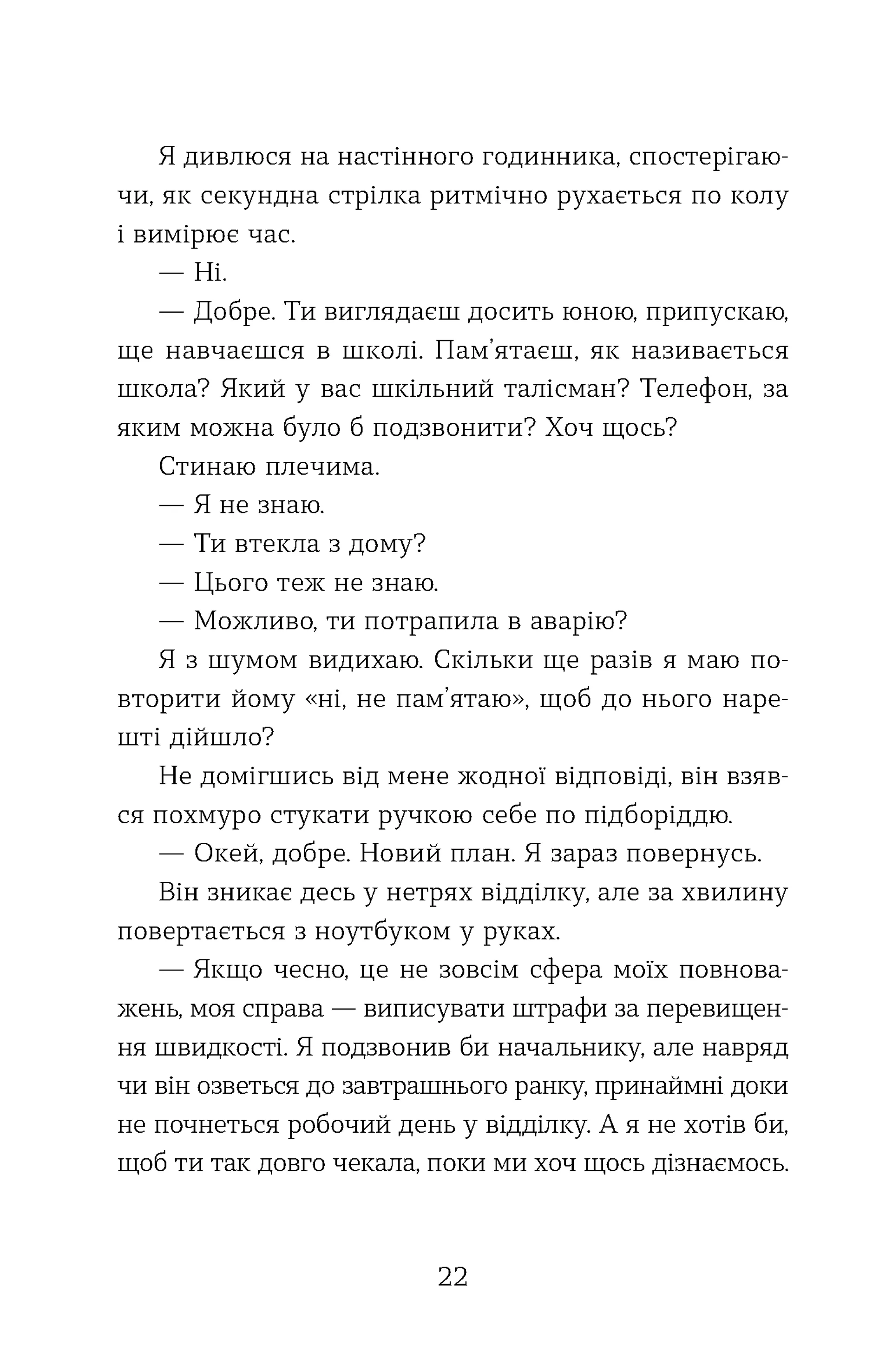 Не моє ім’я