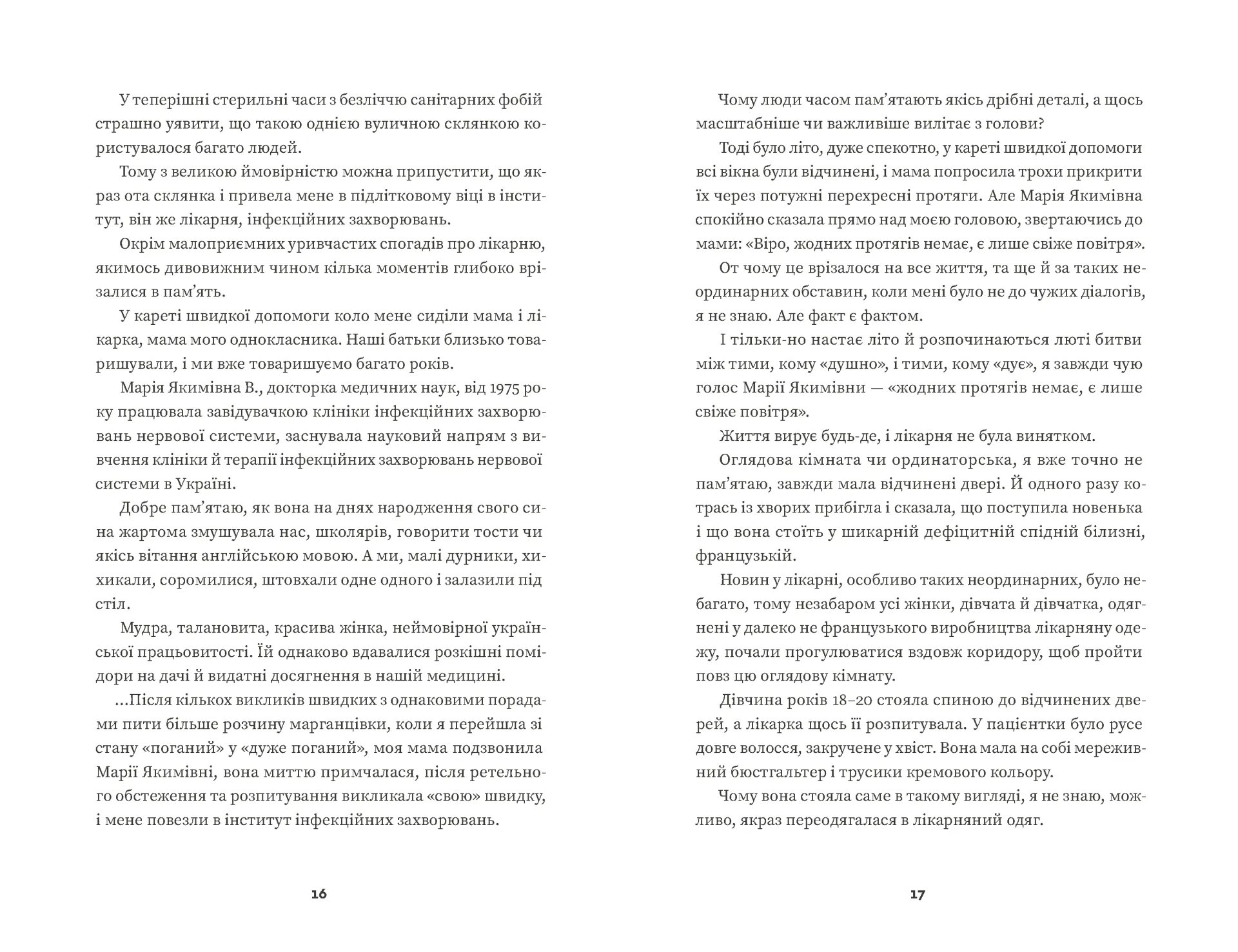 Тролейбус номер 15. Подорож у близьке минуле