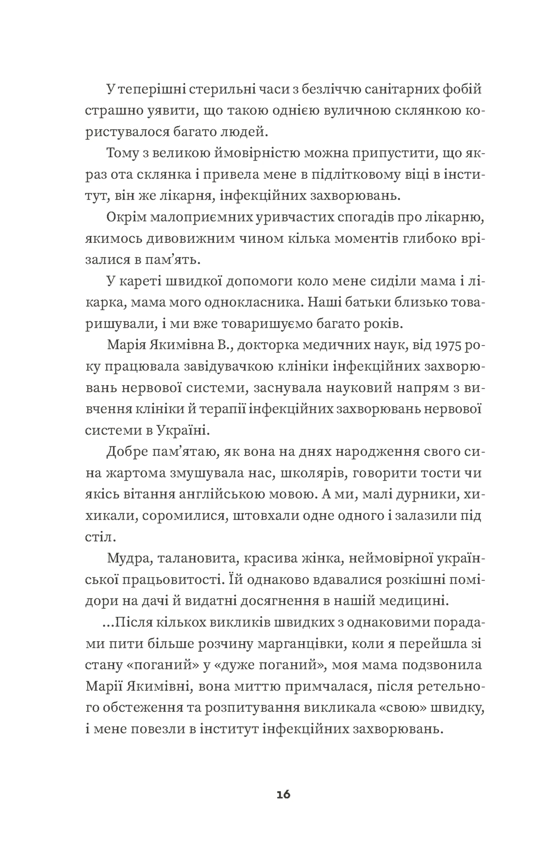 Тролейбус номер 15. Подорож у близьке минуле