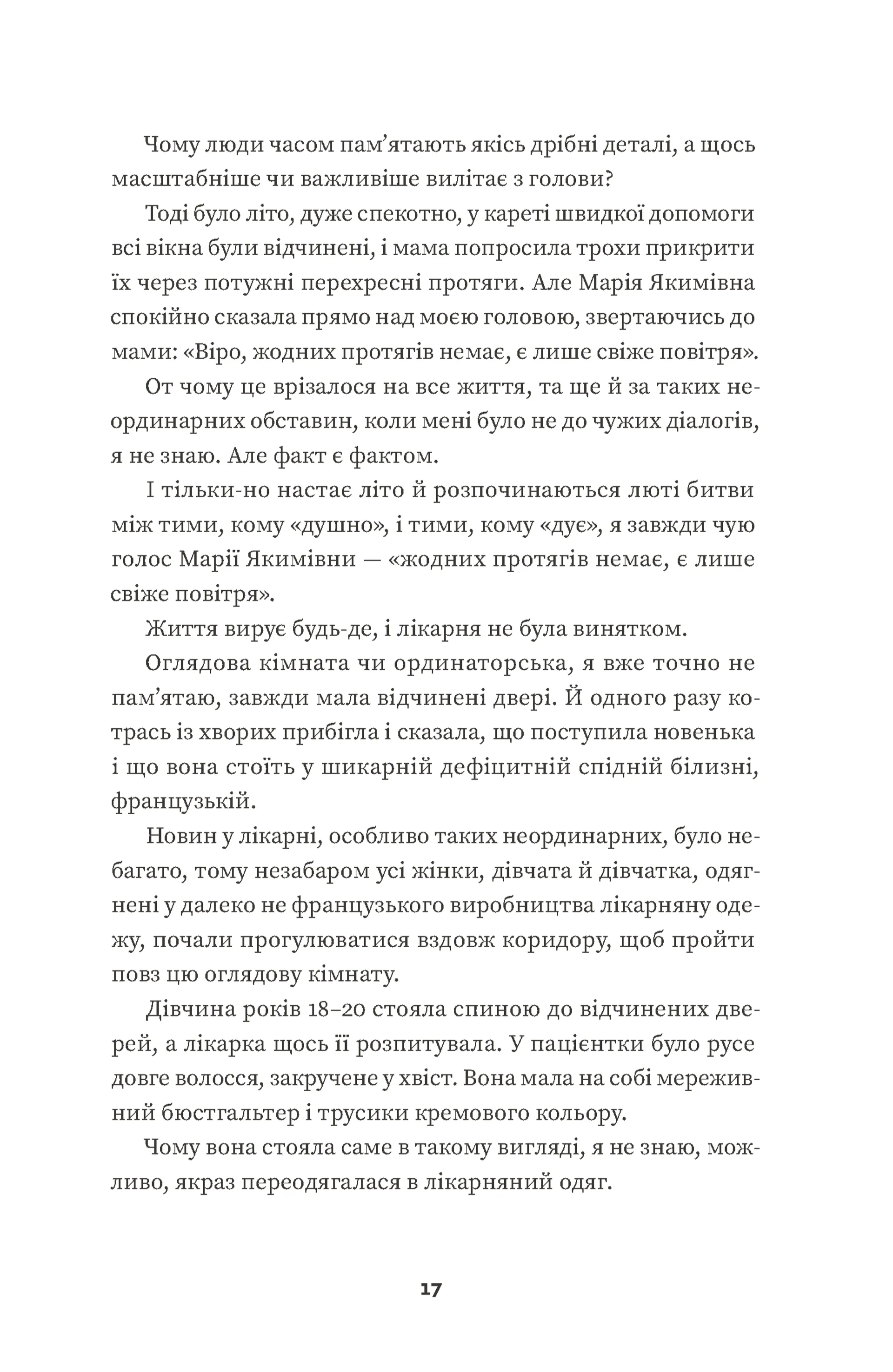 Тролейбус номер 15. Подорож у близьке минуле