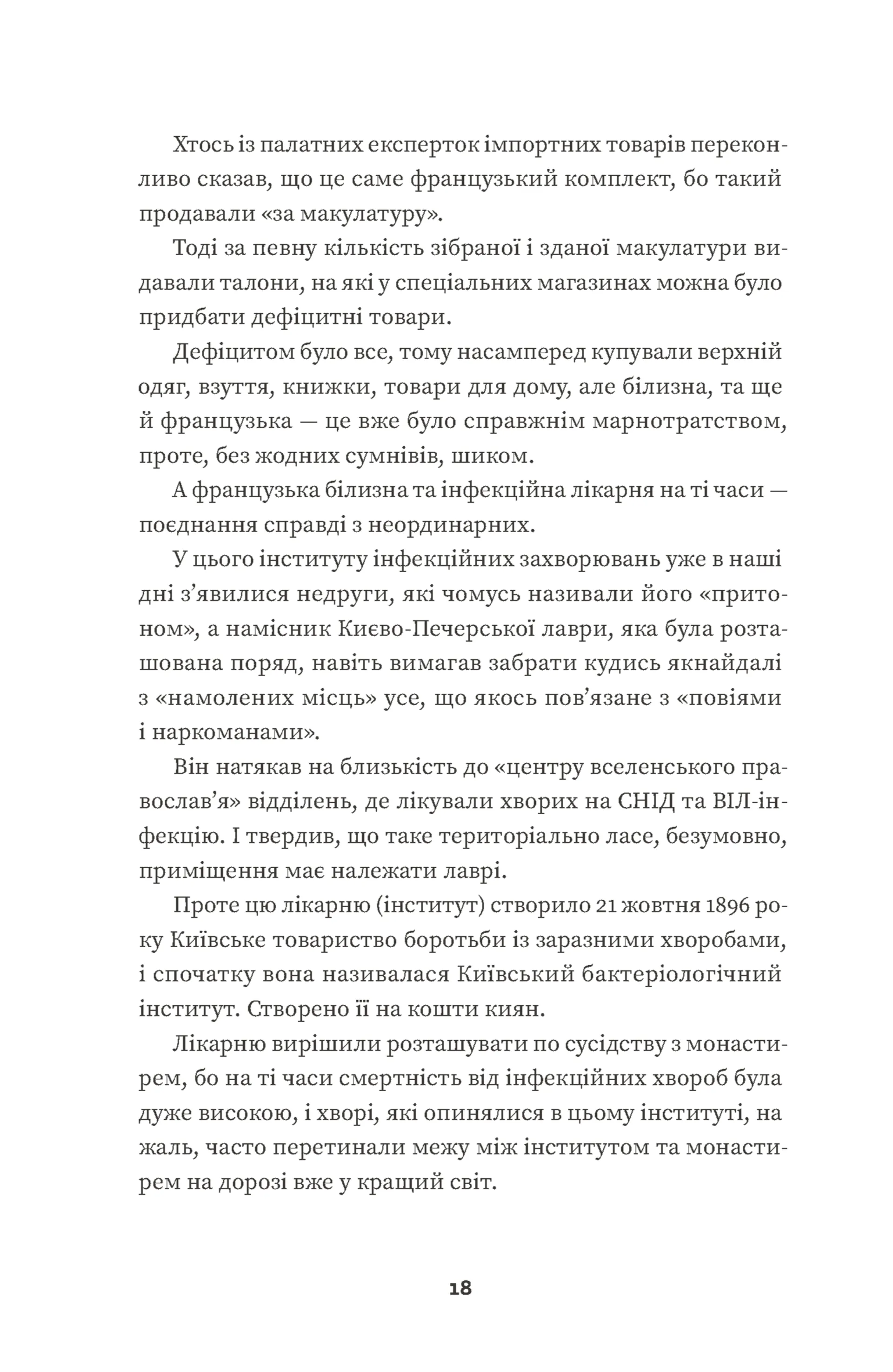 Тролейбус номер 15. Подорож у близьке минуле