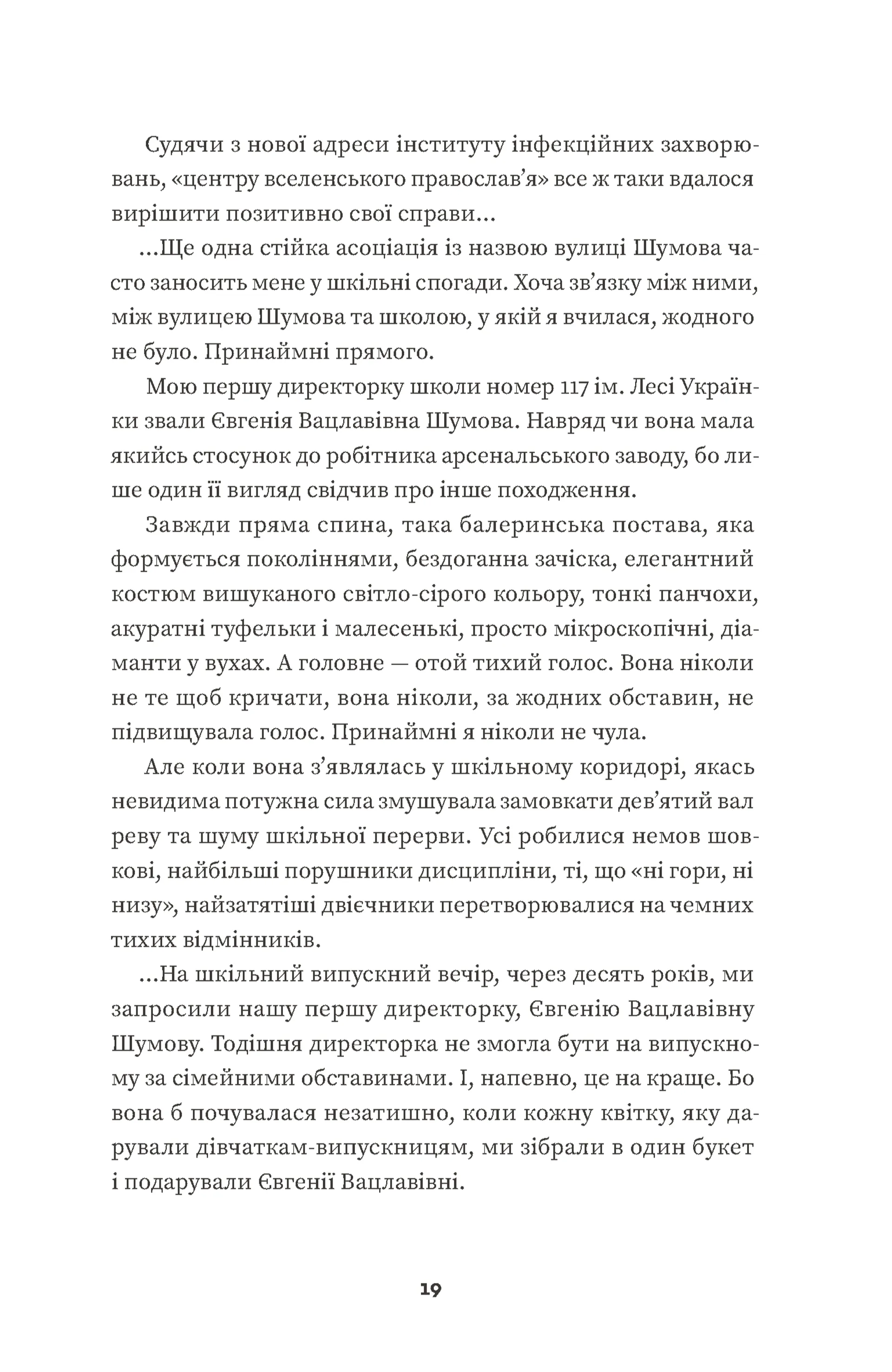 Тролейбус номер 15. Подорож у близьке минуле