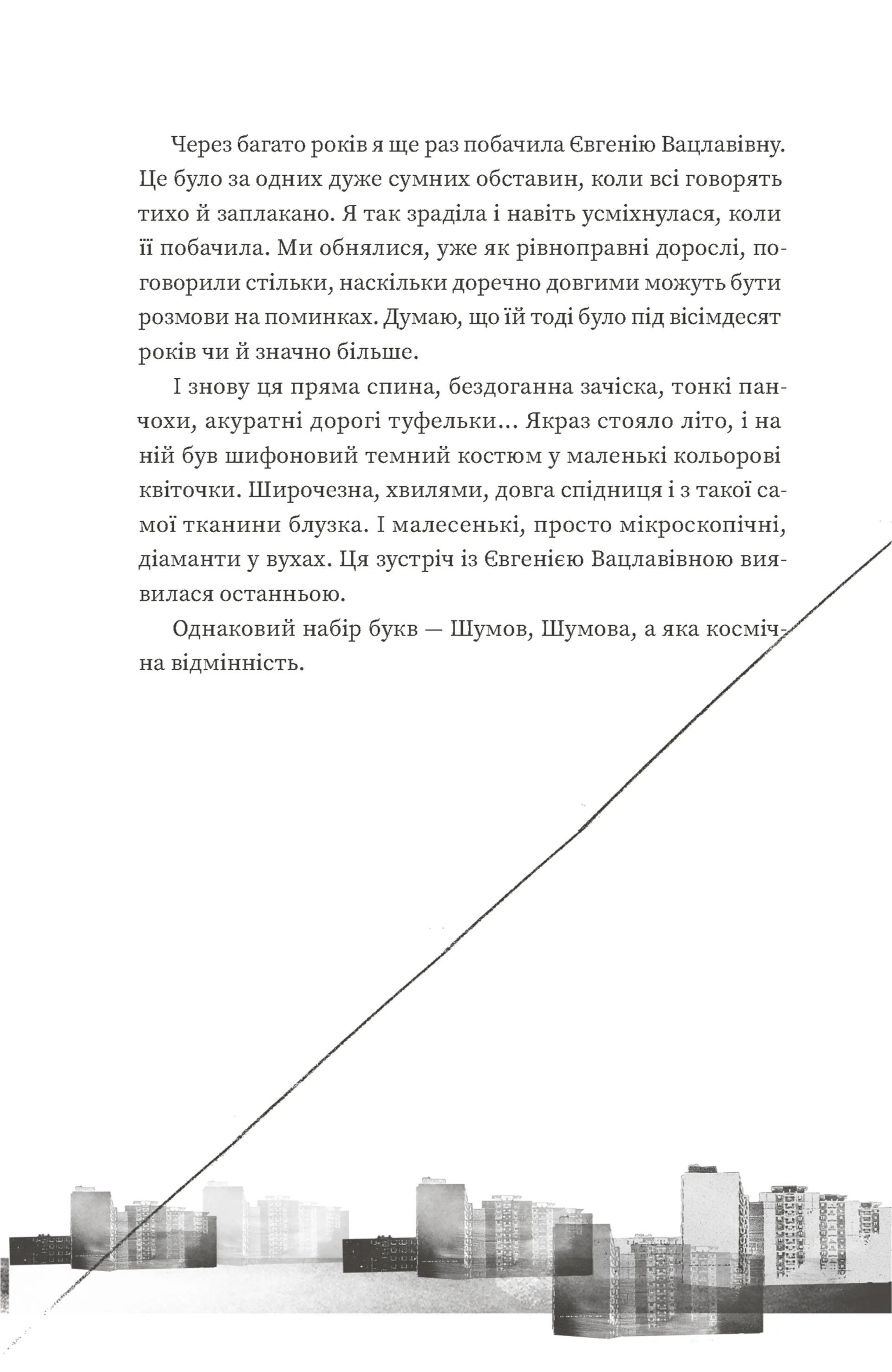 Тролейбус номер 15. Подорож у близьке минуле