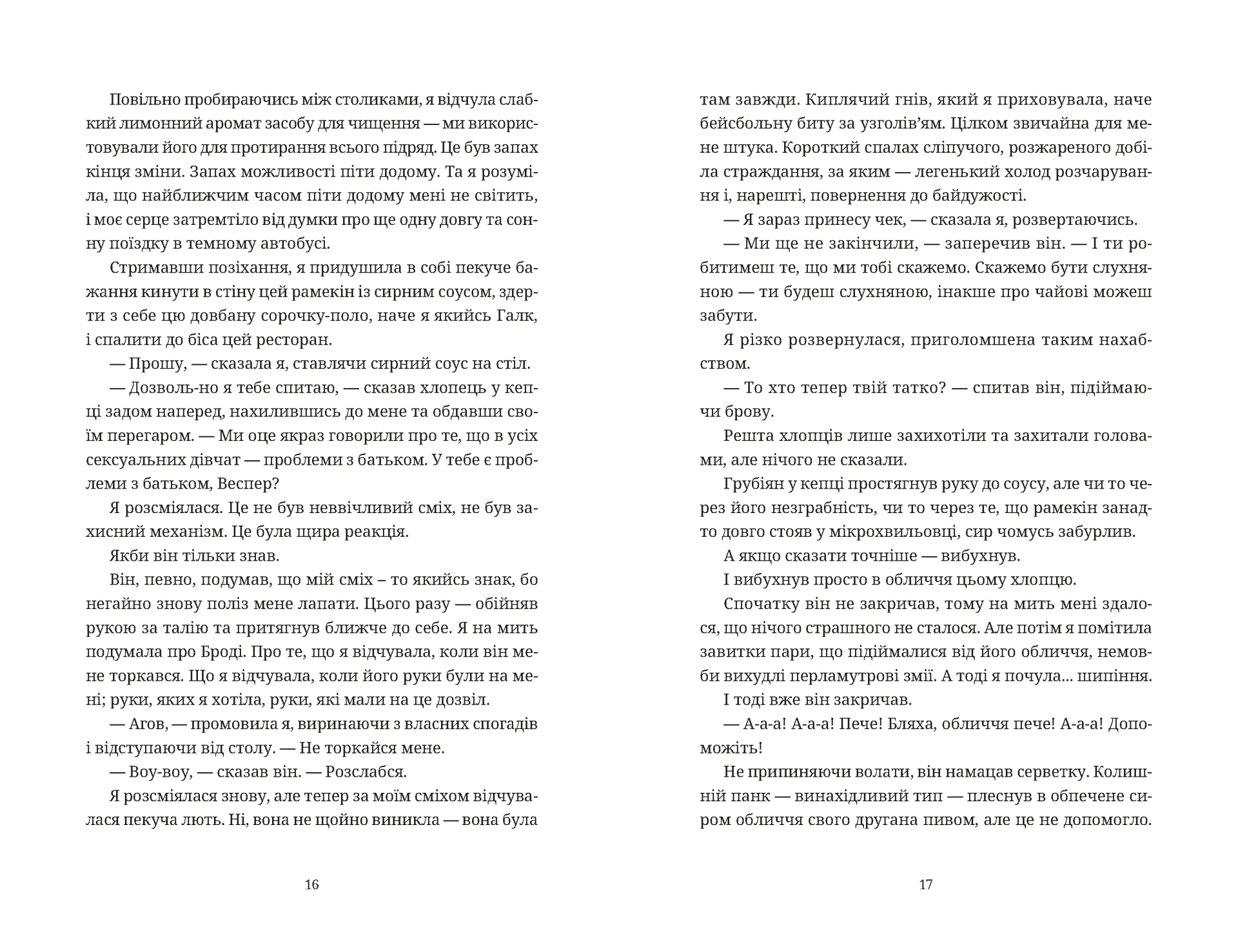 Чорна вівця