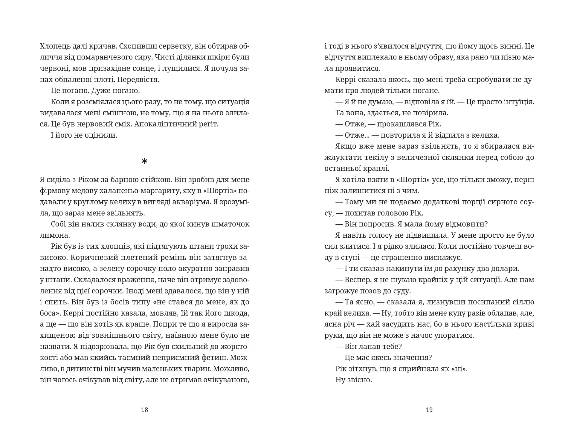 Чорна вівця