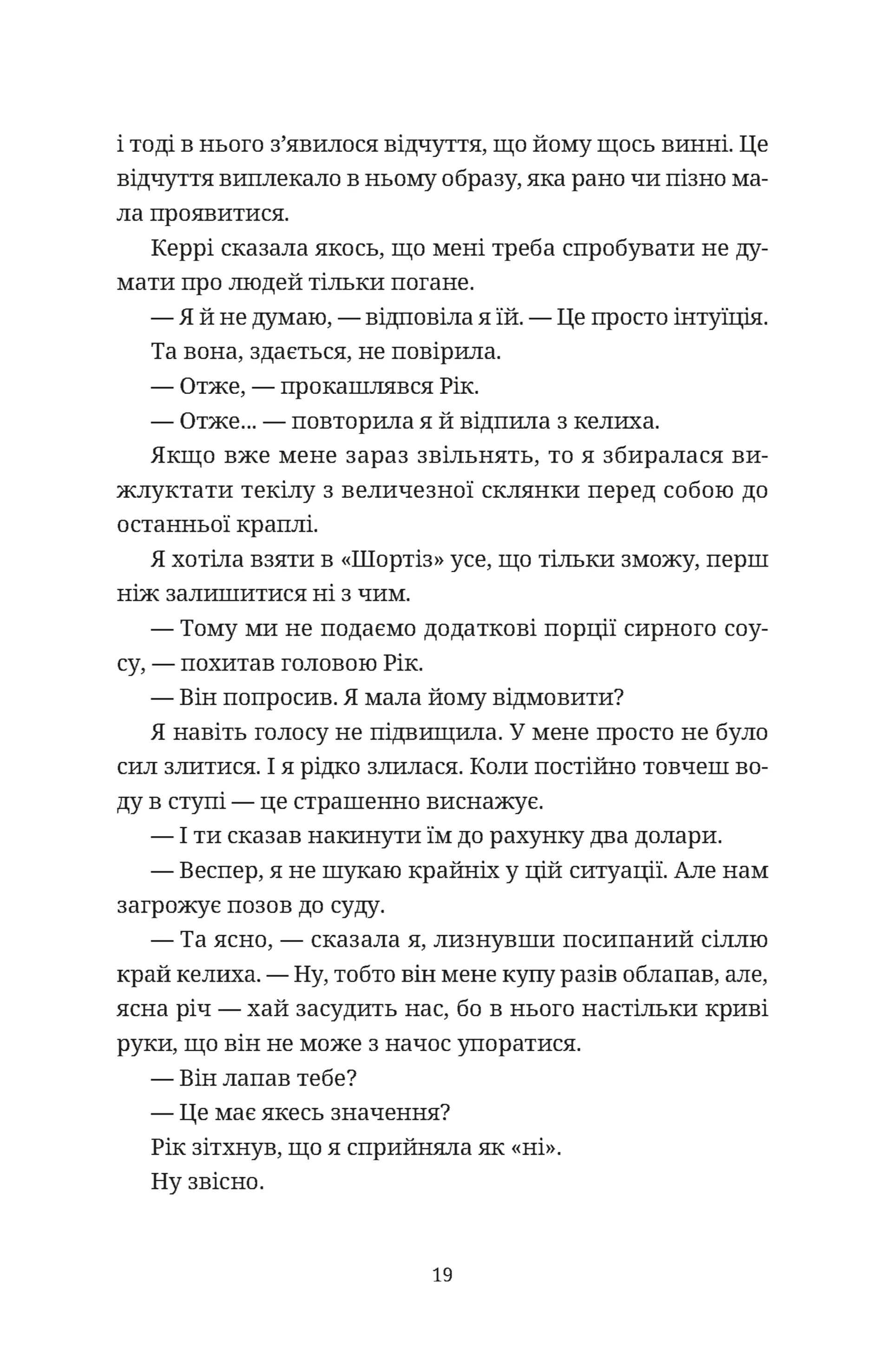 Чорна вівця