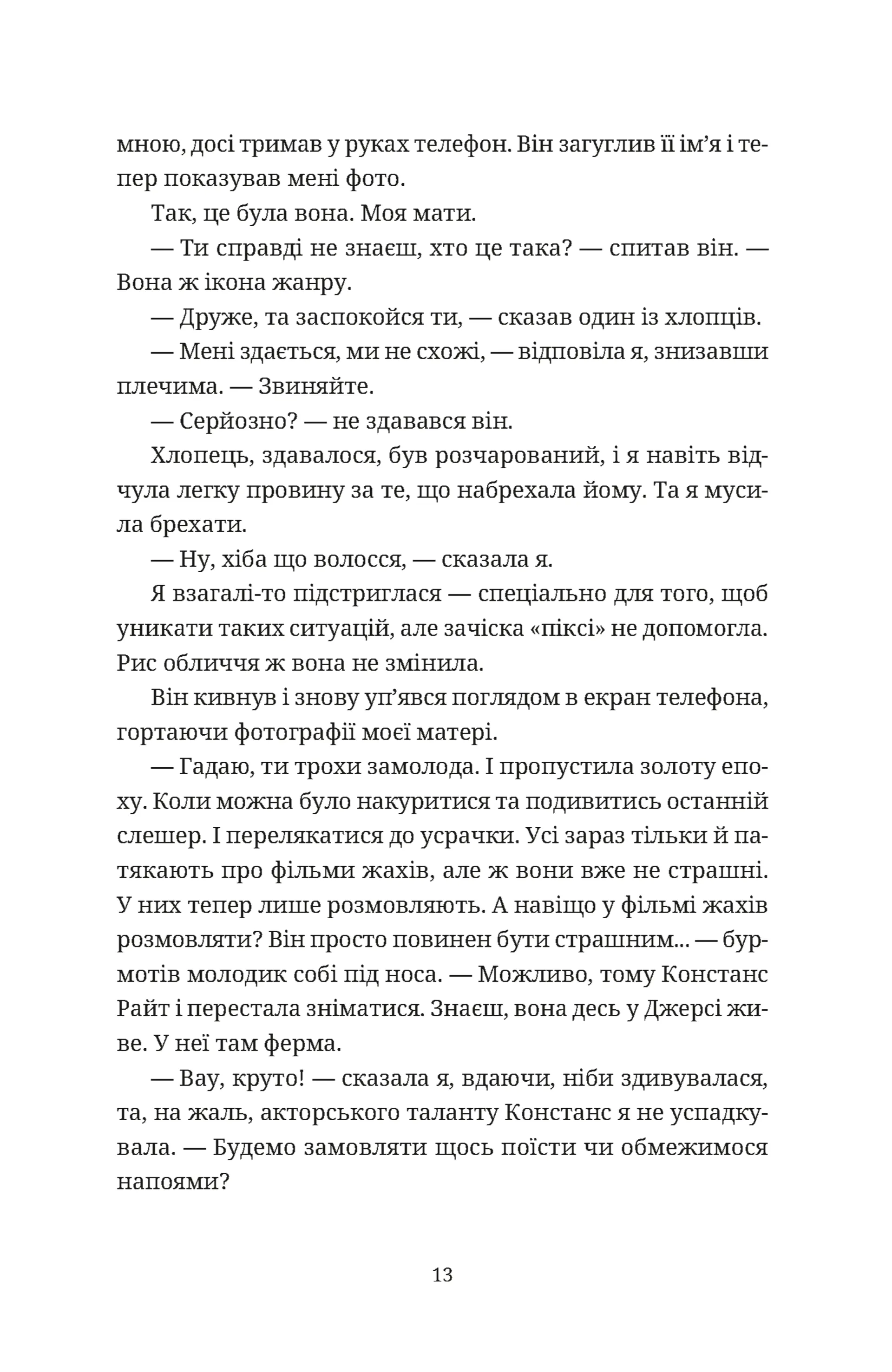 Чорна вівця