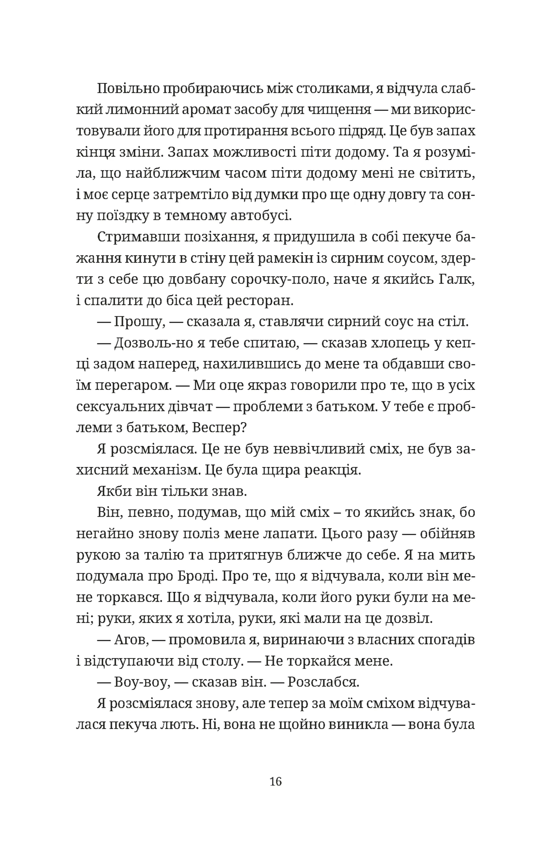 Чорна вівця