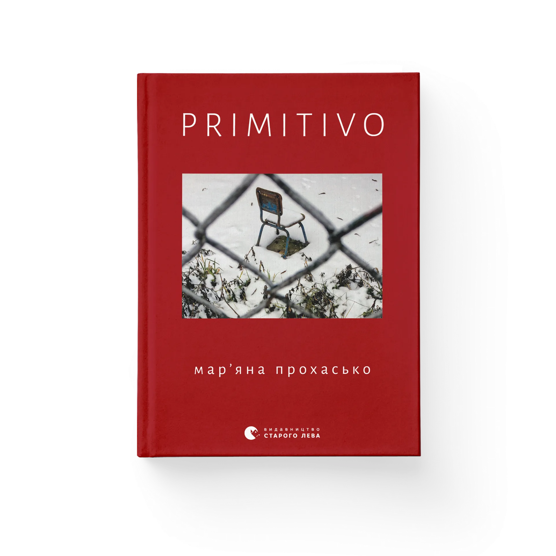 Дефект. Книга PRIMITIVO