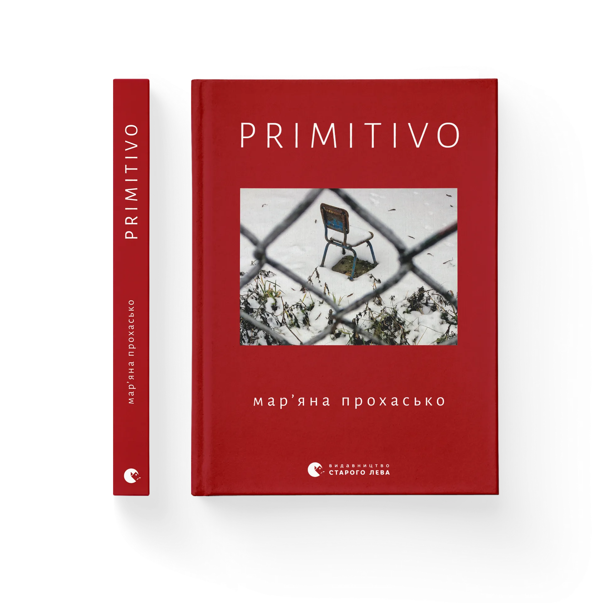 Дефект. Книга PRIMITIVO
