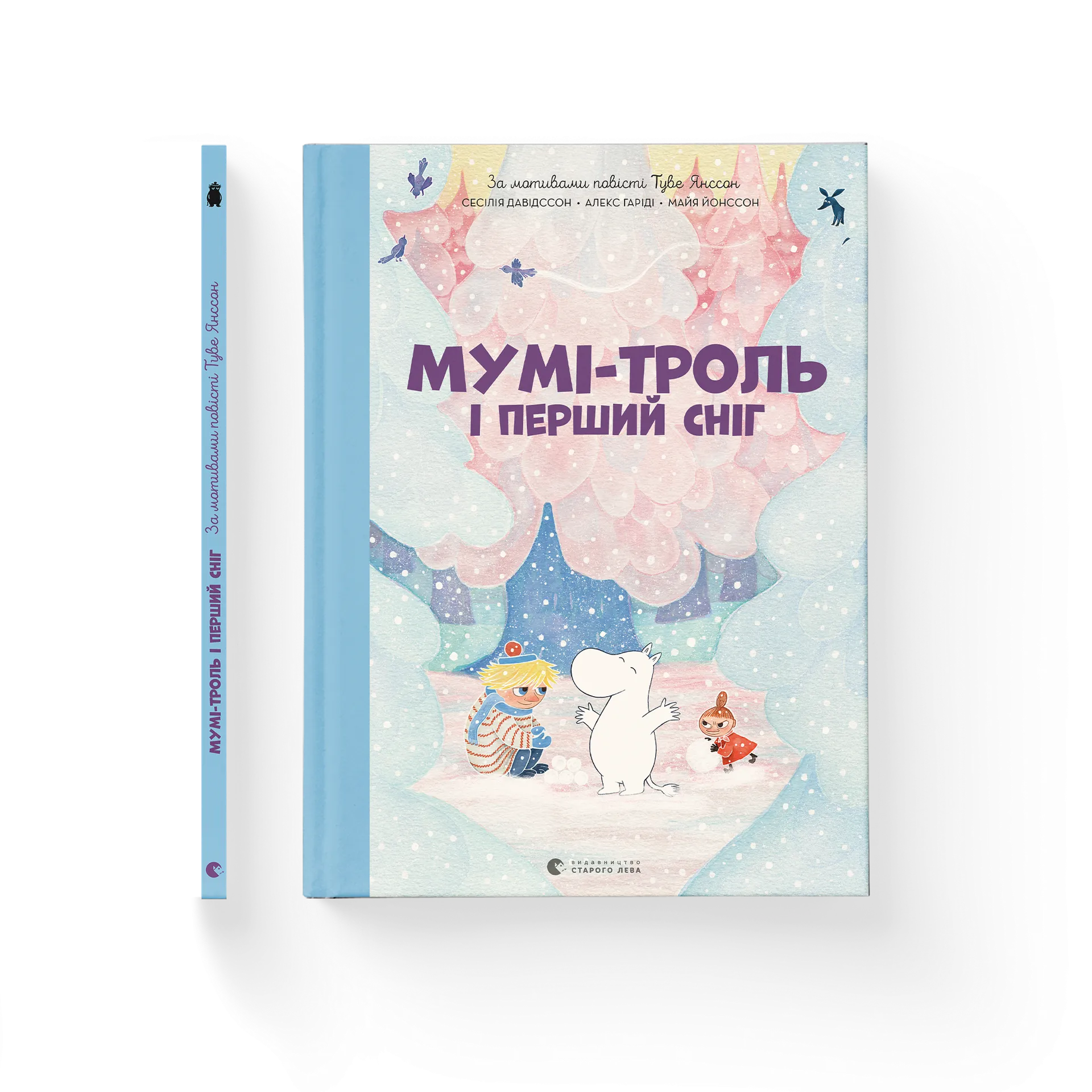 Дефект. Книга Мумі-троль і перший сніг