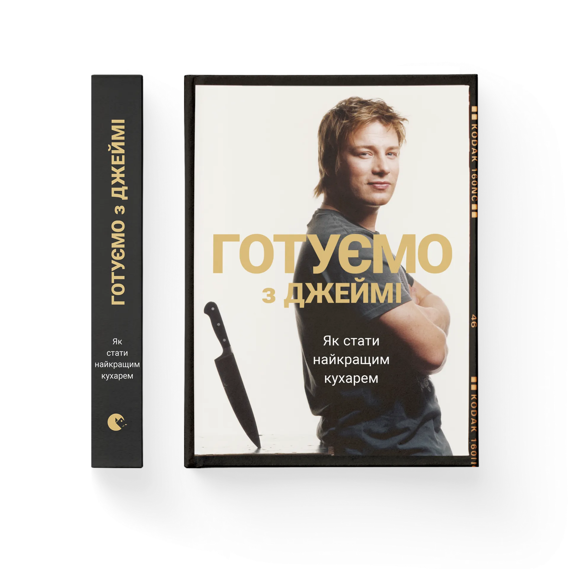 Дефект. Книга Готуємо з Джеймі