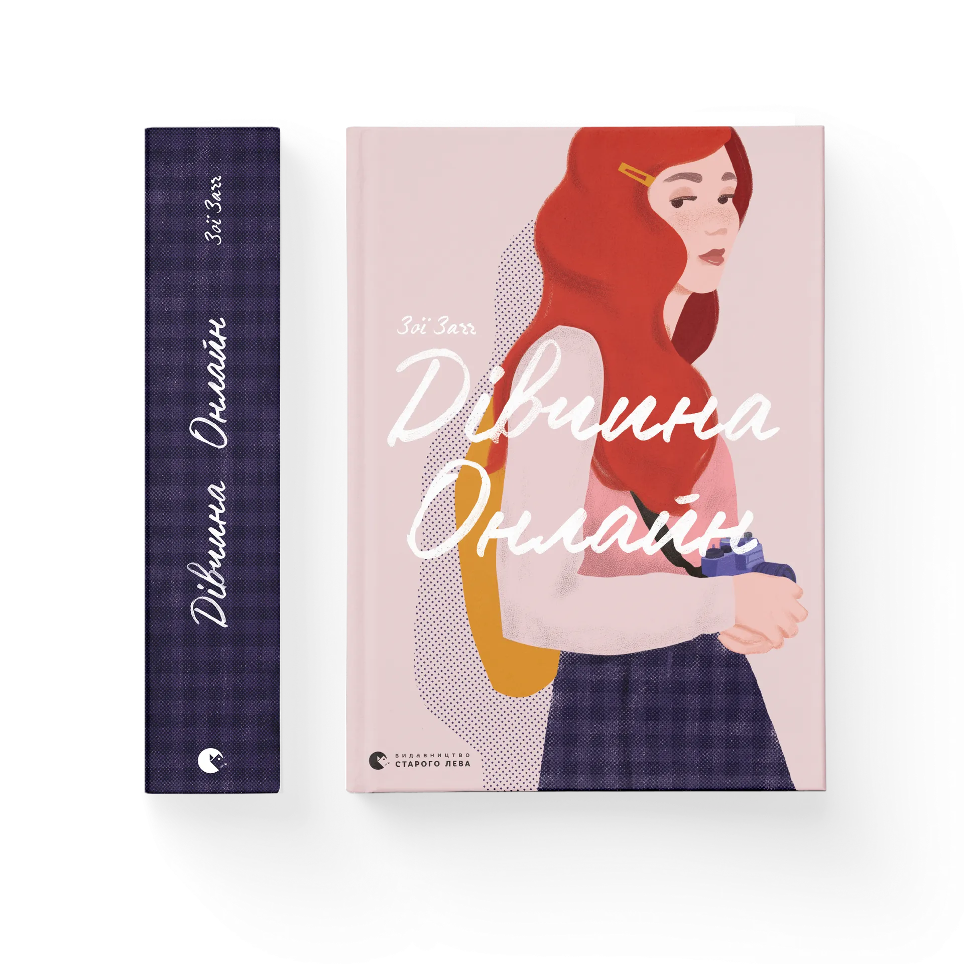 Дефект. Книга Дівчина онлайн