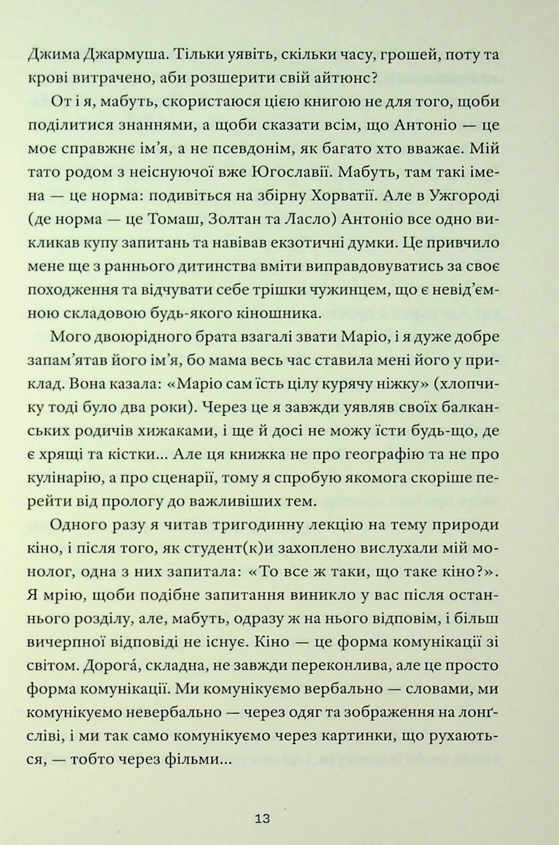 Мої думки про кіно. Як перекласти життя на сценарій