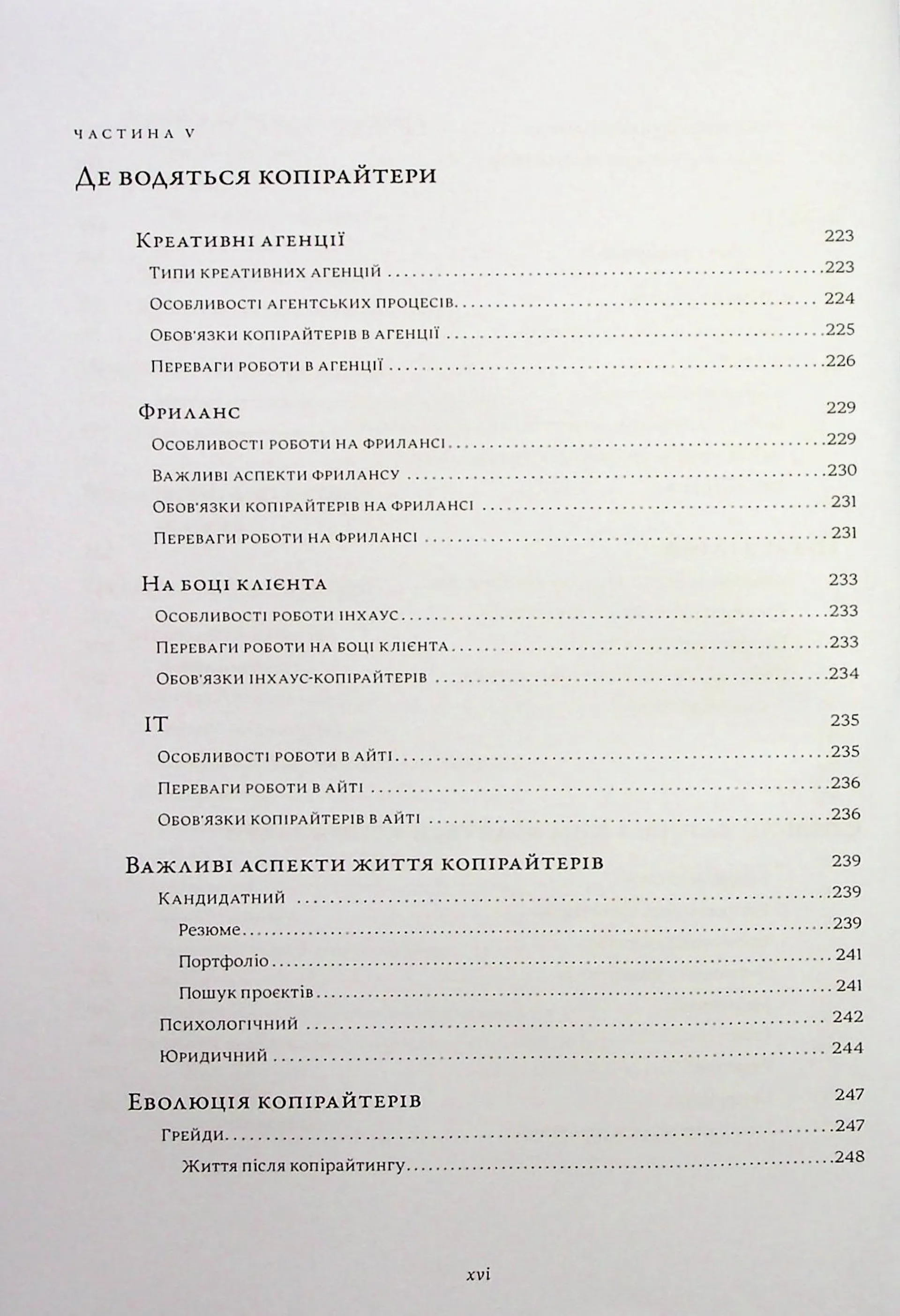 Енциклопедія копірайтингу