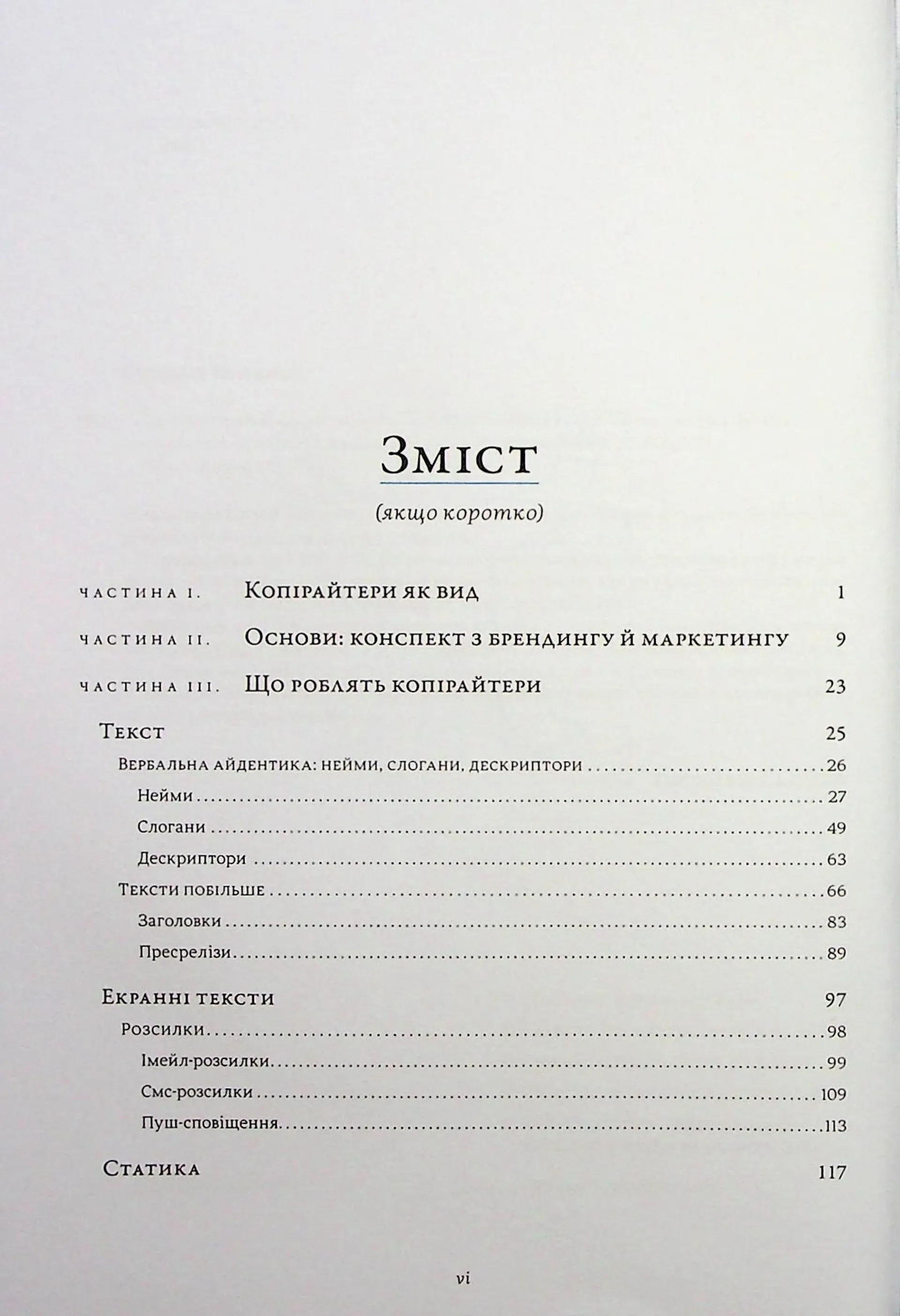 Енциклопедія копірайтингу