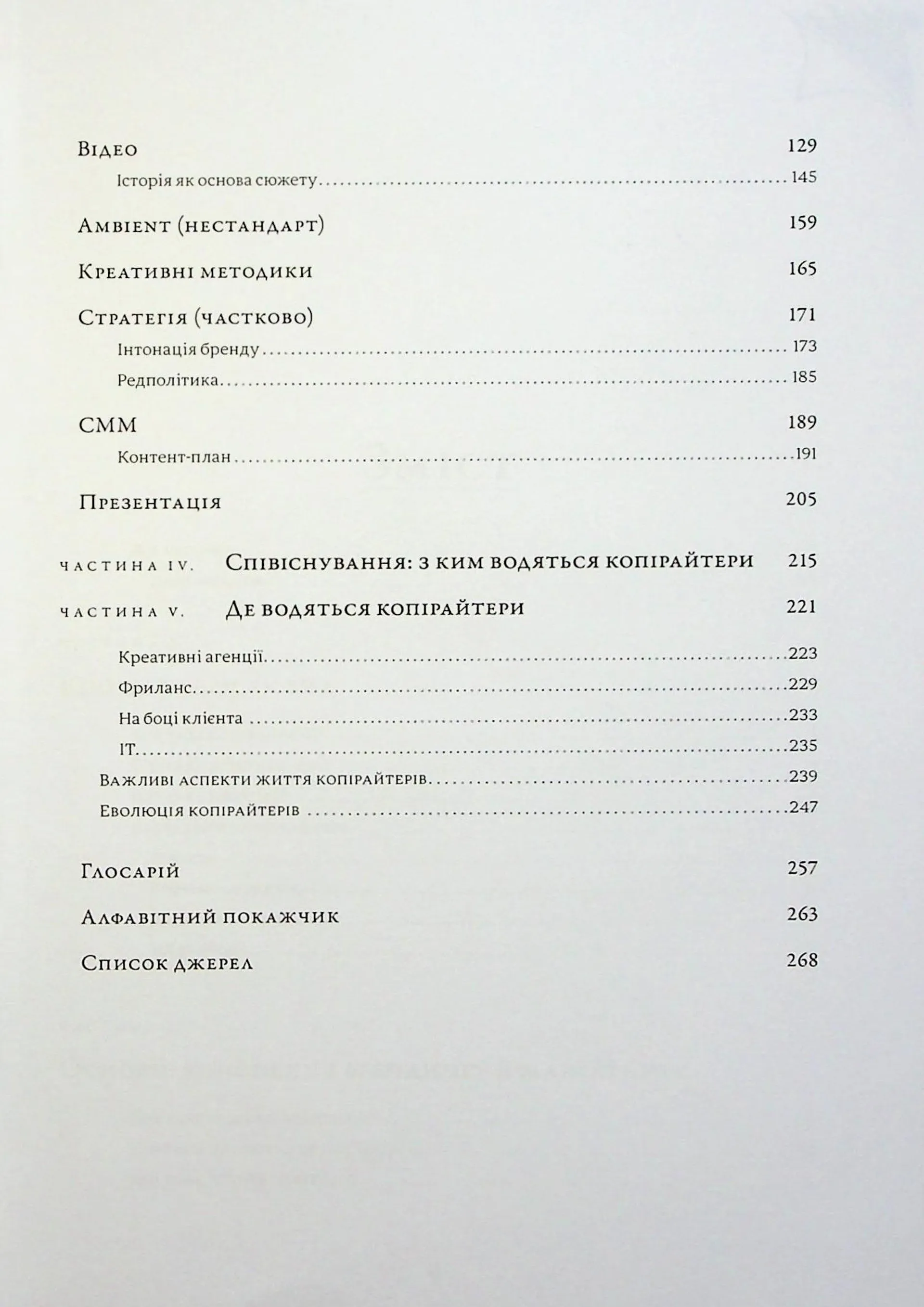 Енциклопедія копірайтингу