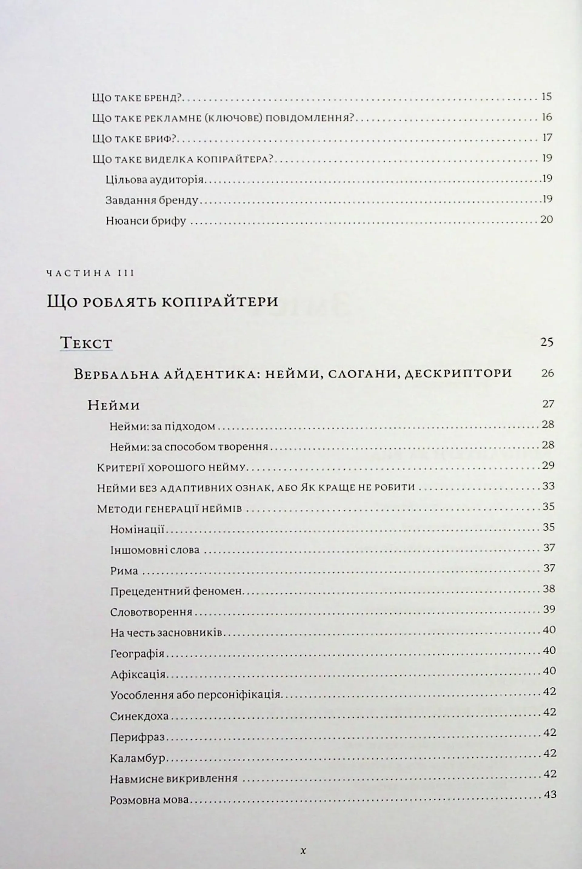 Енциклопедія копірайтингу