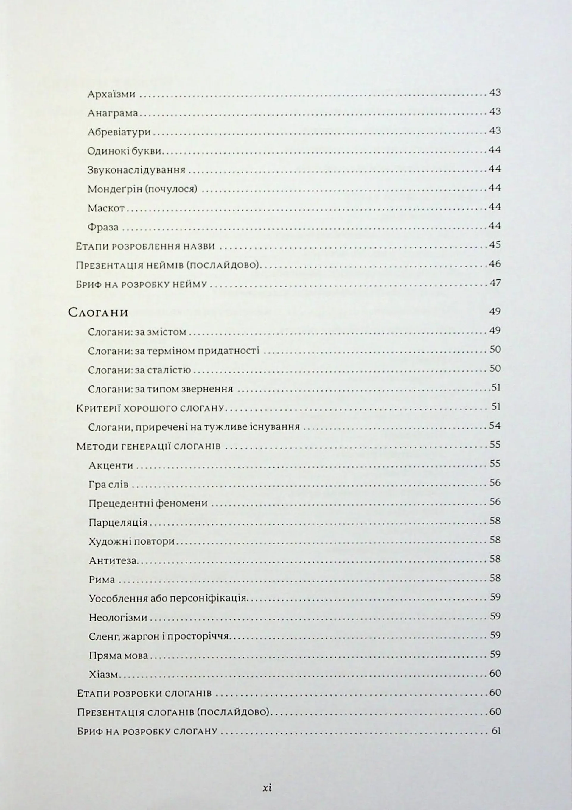 Енциклопедія копірайтингу