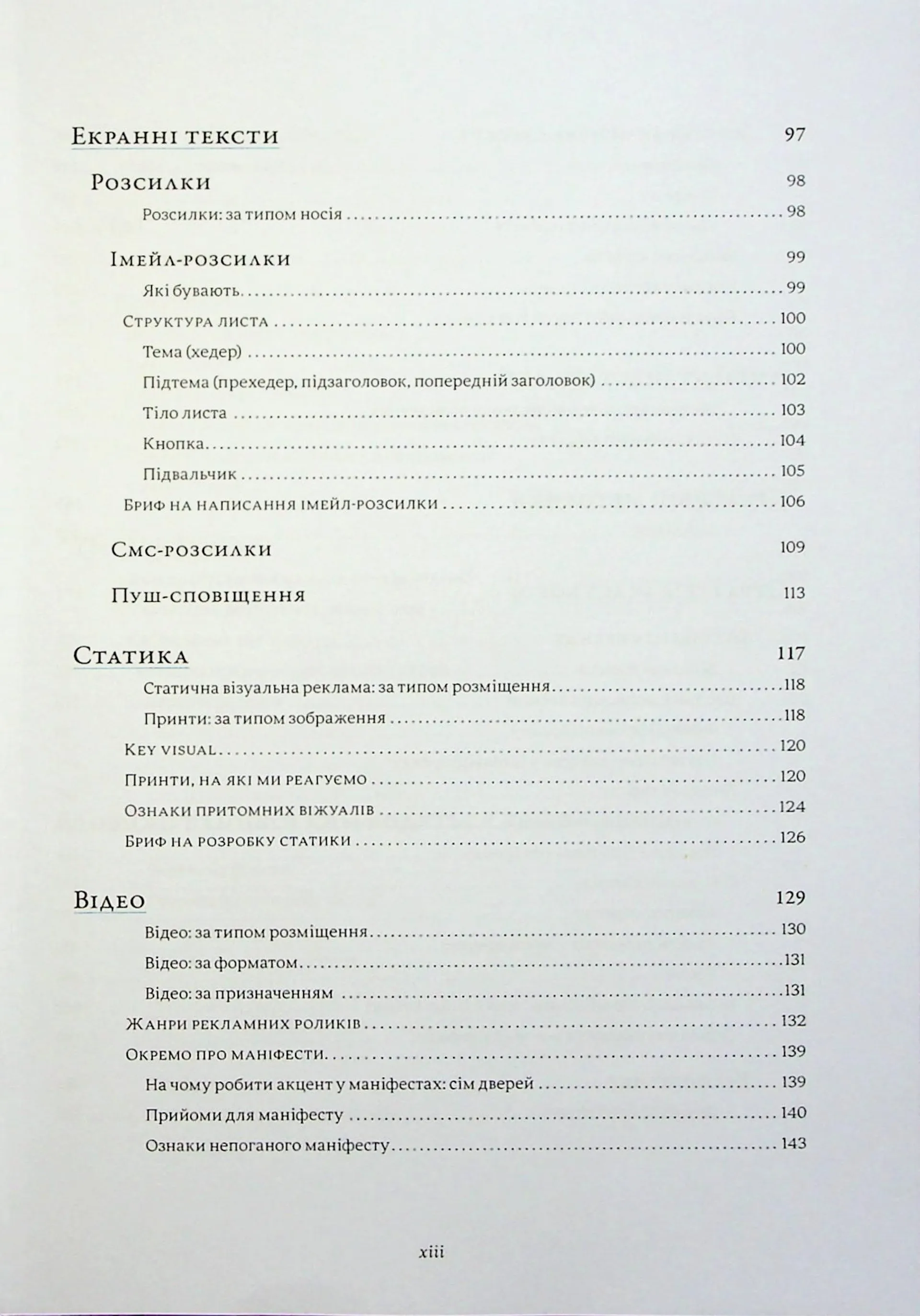 Енциклопедія копірайтингу