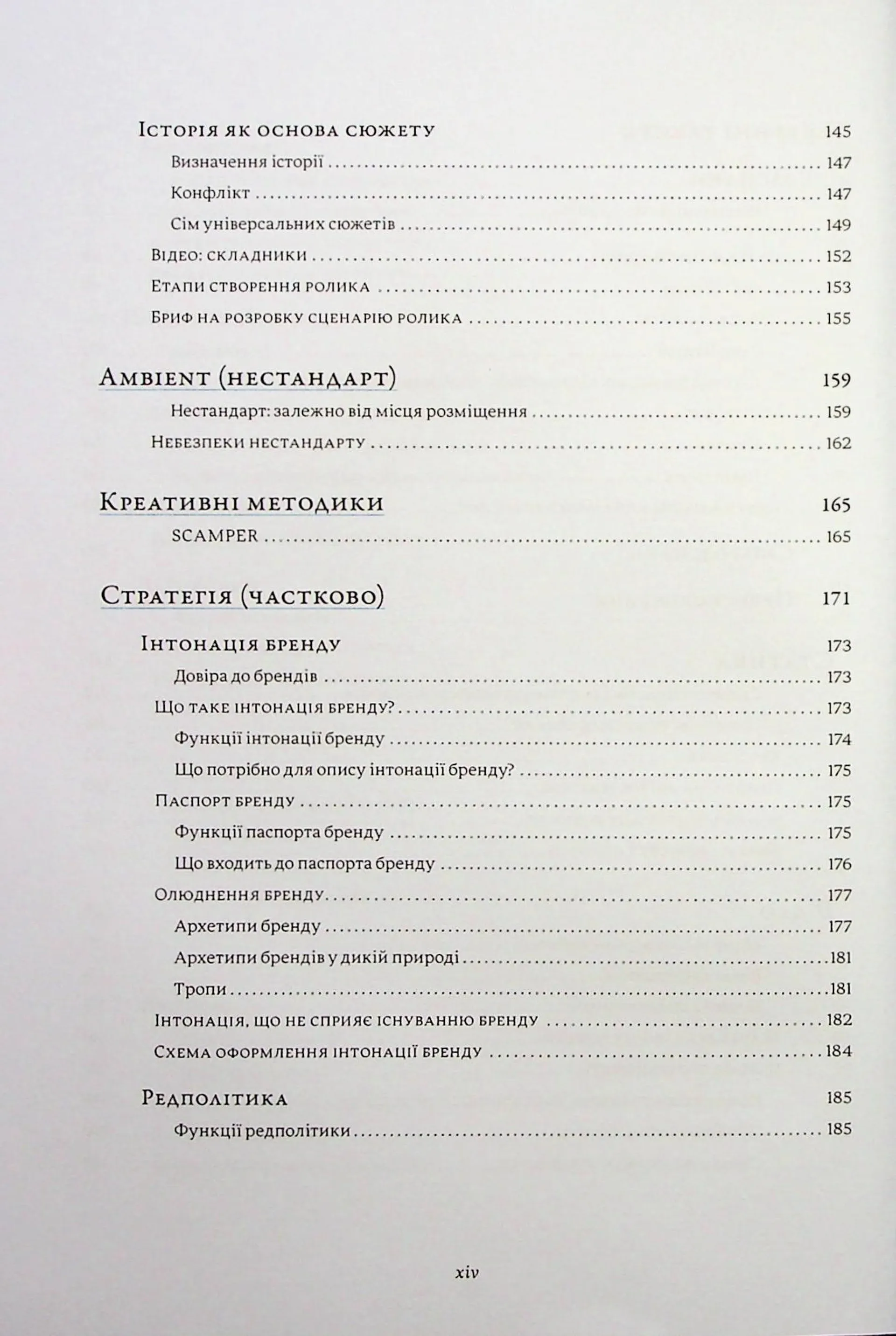 Енциклопедія копірайтингу