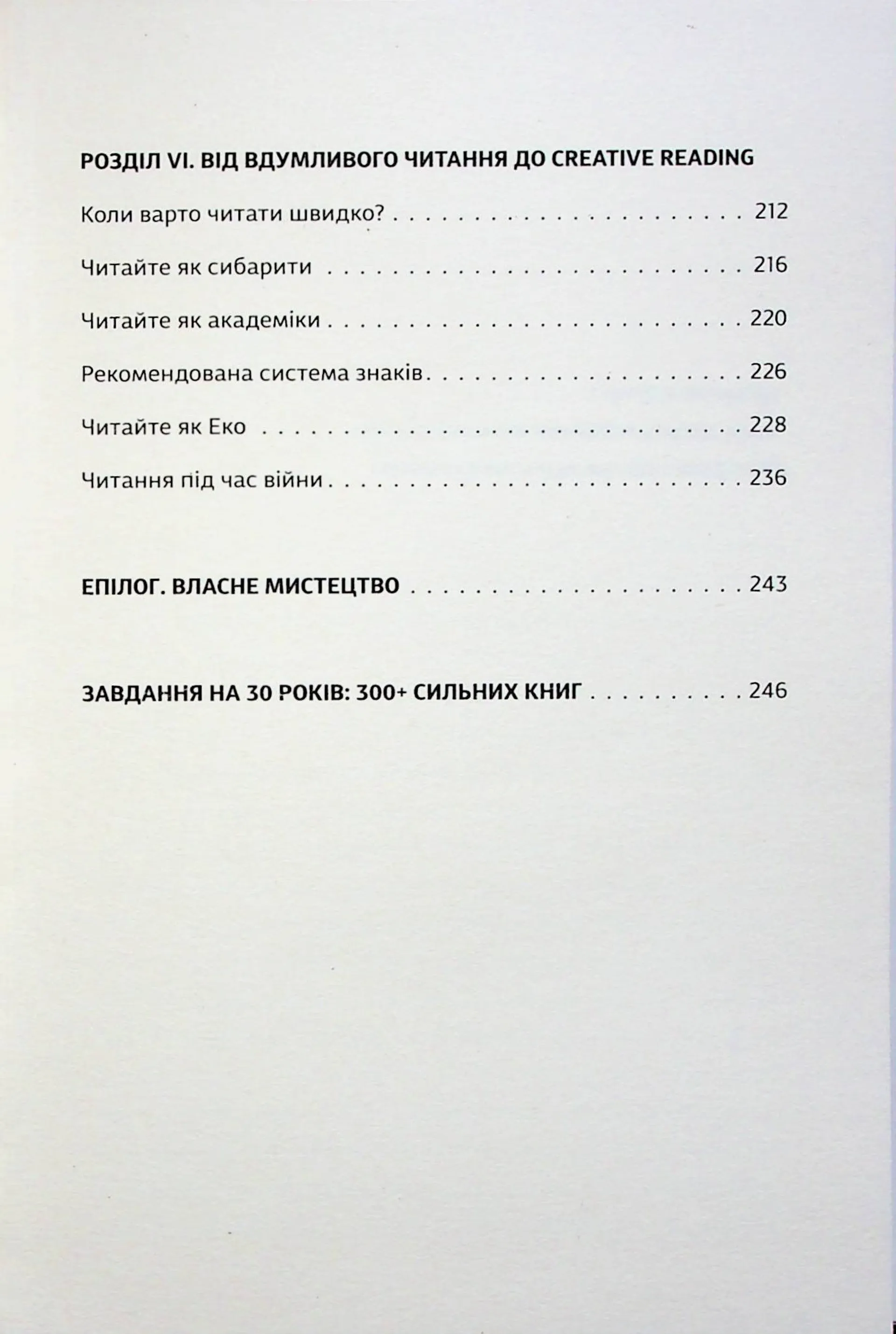 Як читати класиків