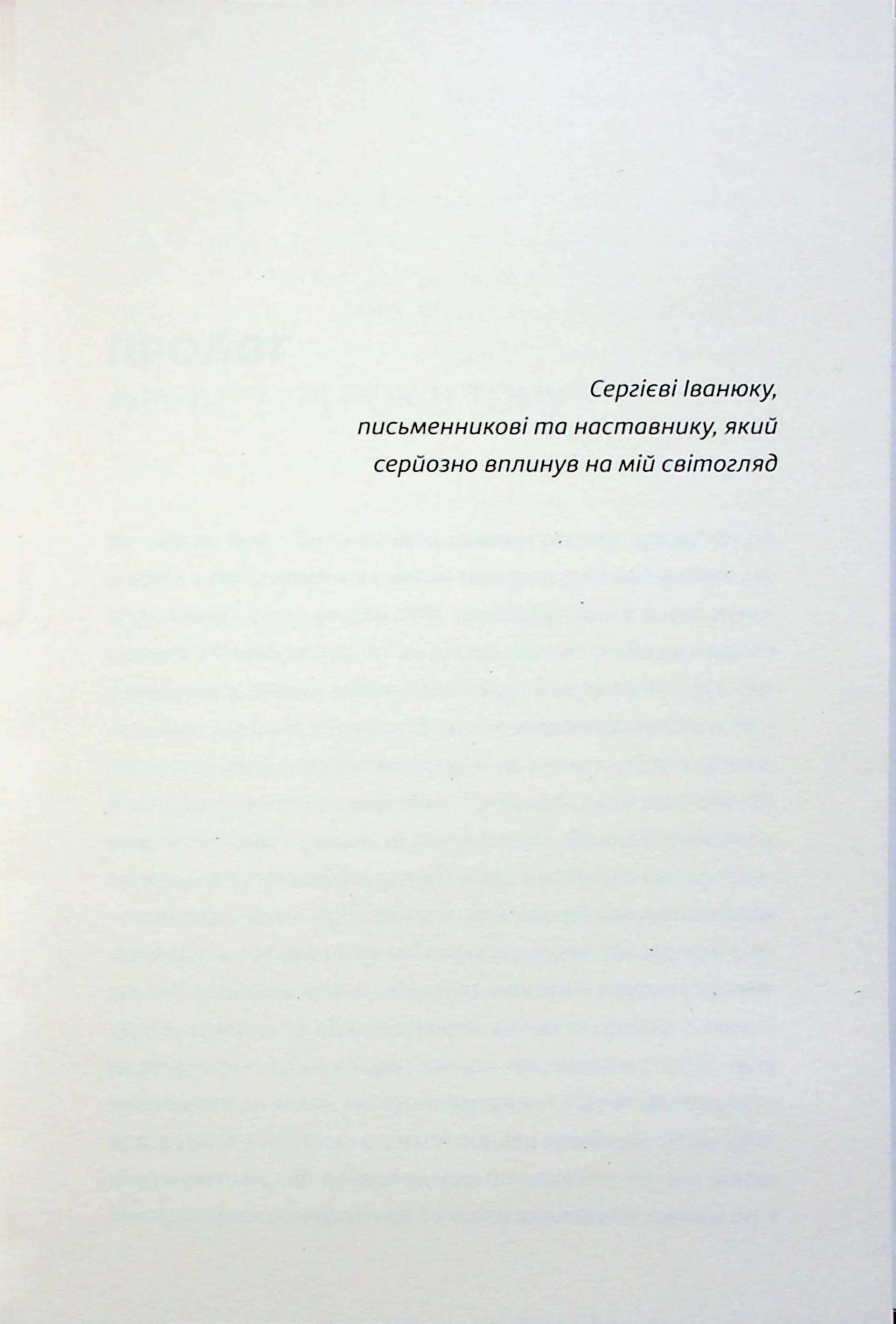 Як читати класиків