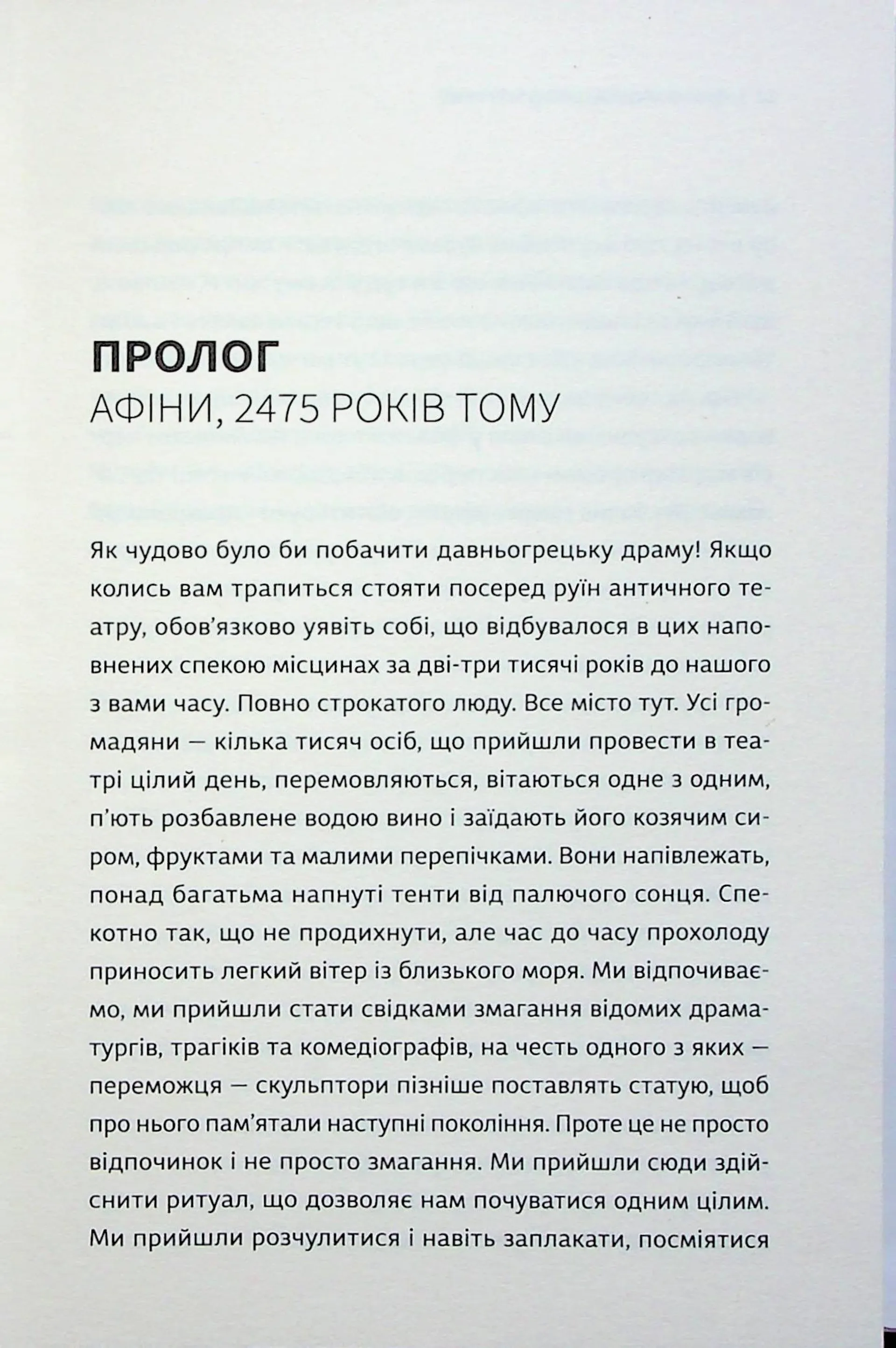 Як читати класиків