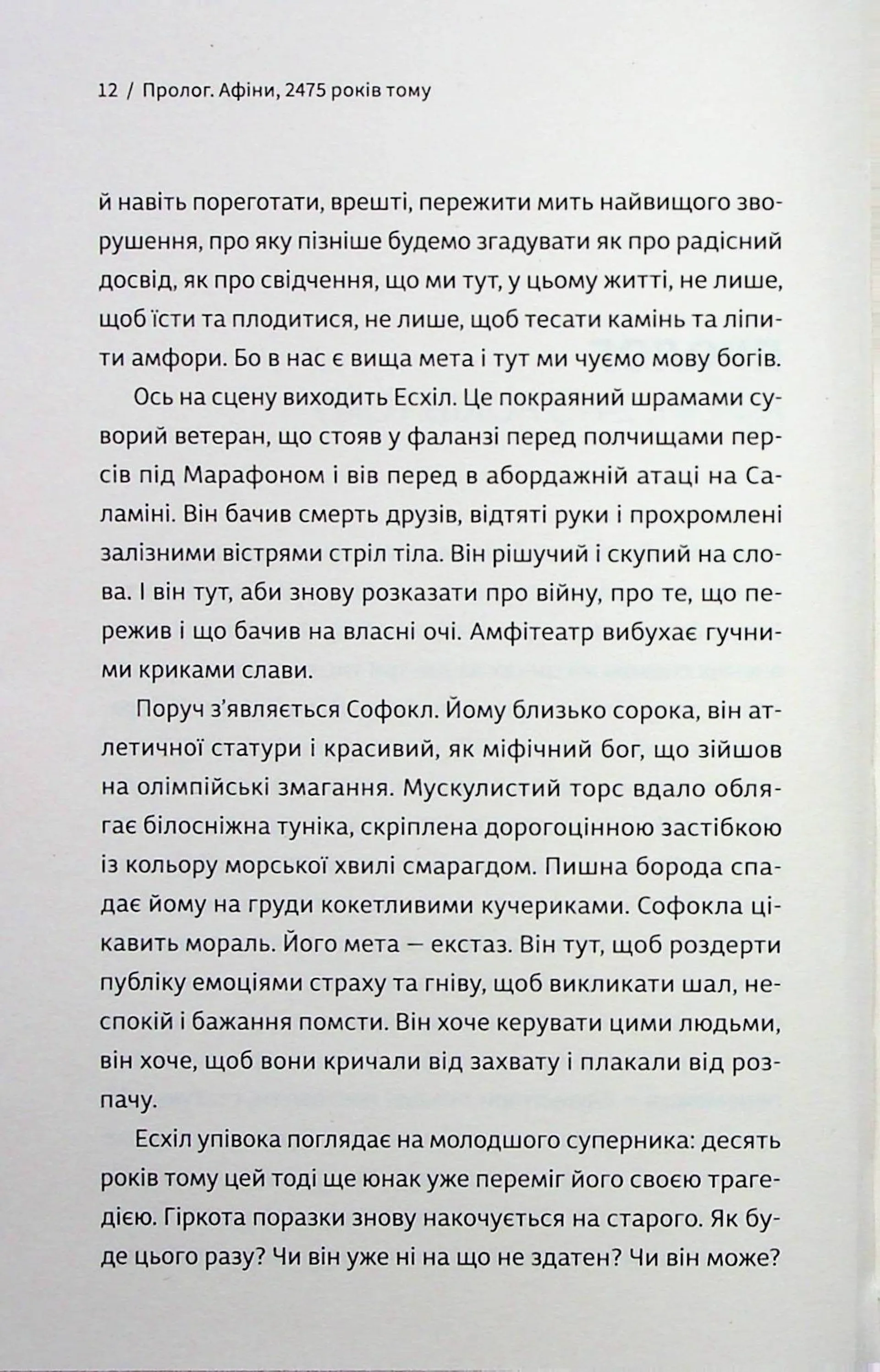 Як читати класиків