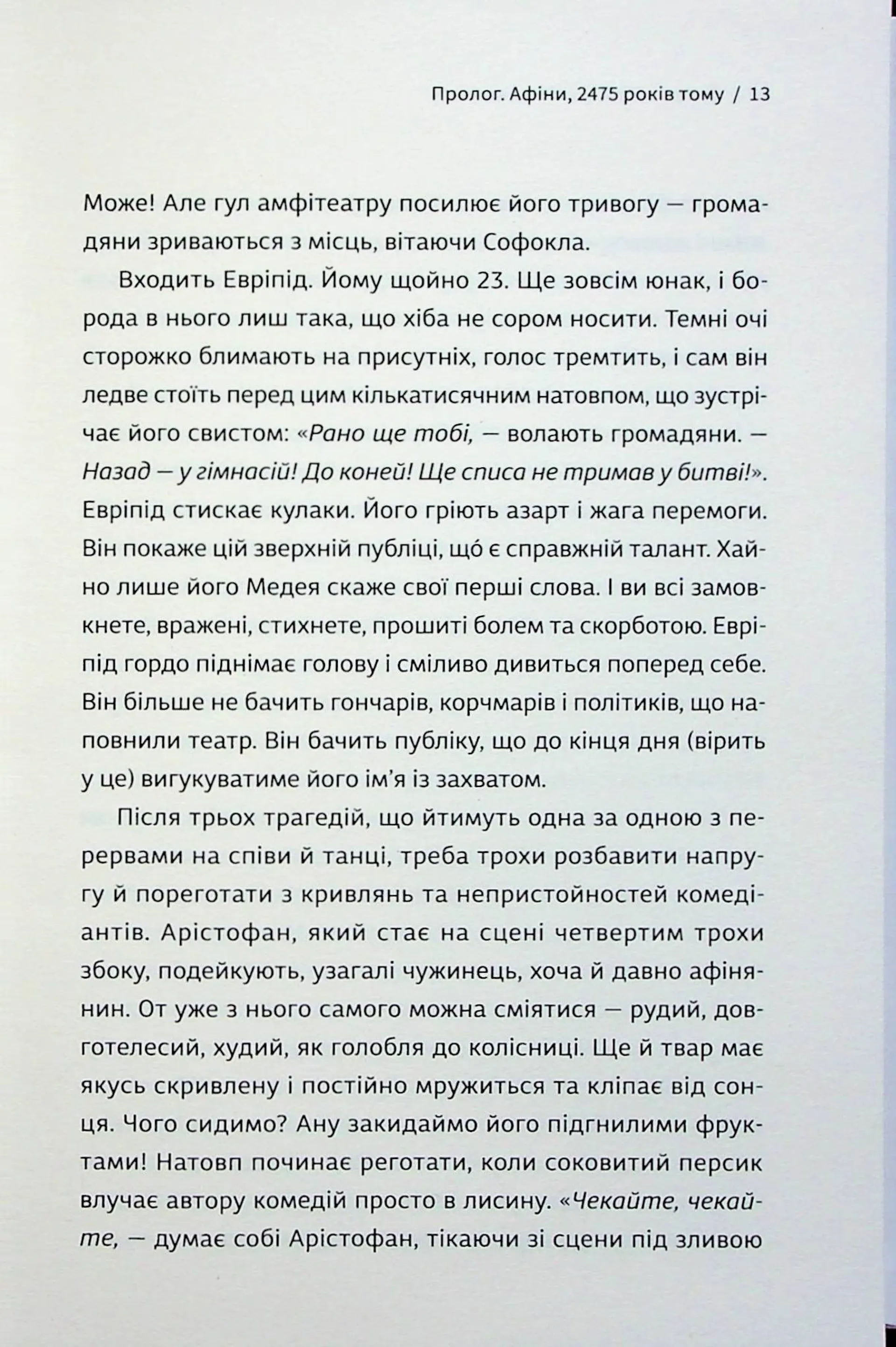 Як читати класиків