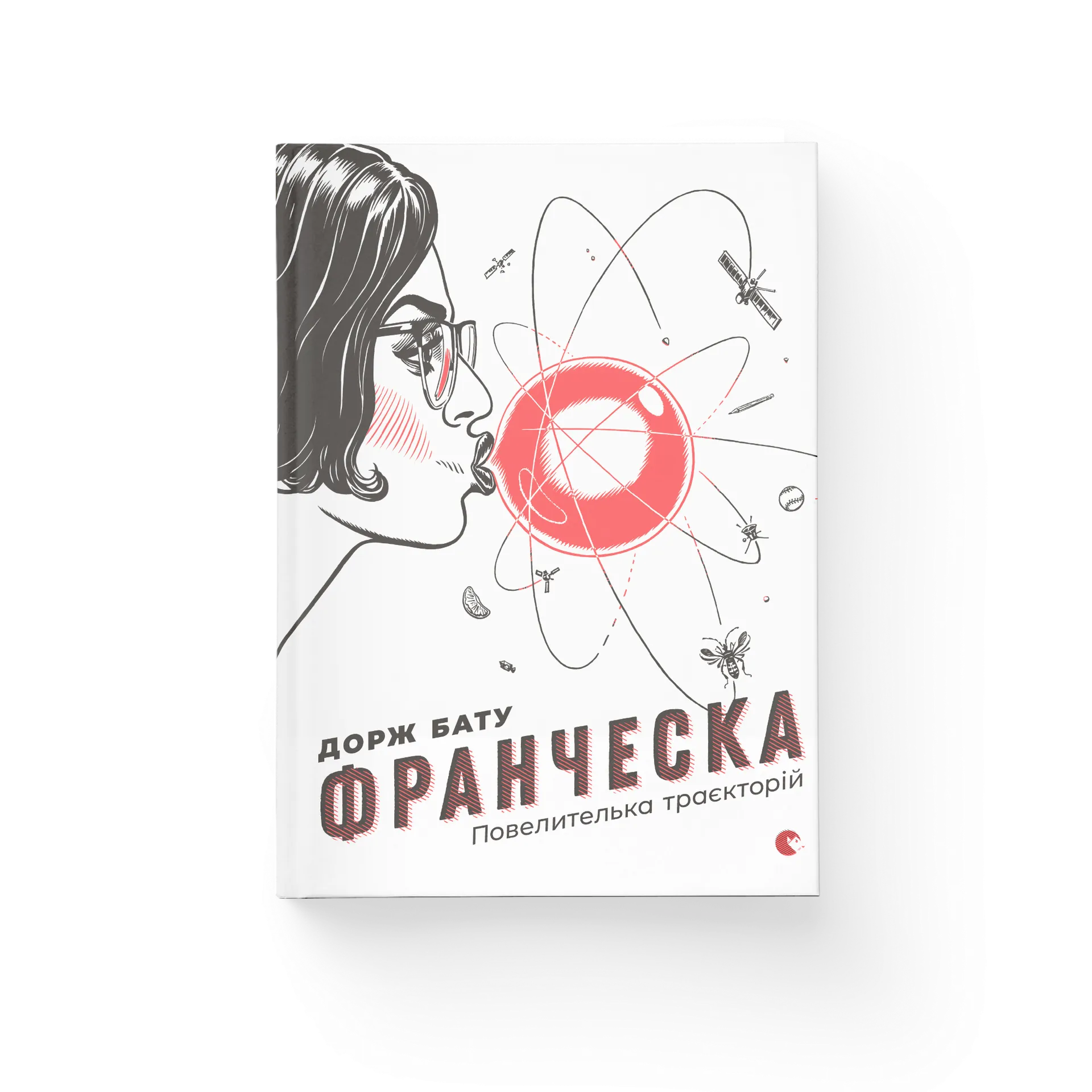 Дефект. Книга Франческа. Повелителька траєкторій. Книга 1