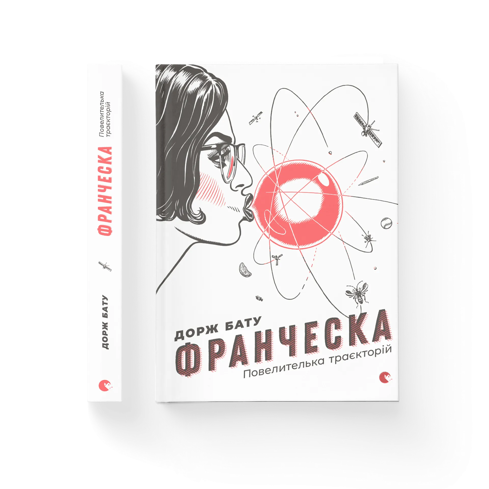 Дефект. Книга Франческа. Повелителька траєкторій. Книга 1