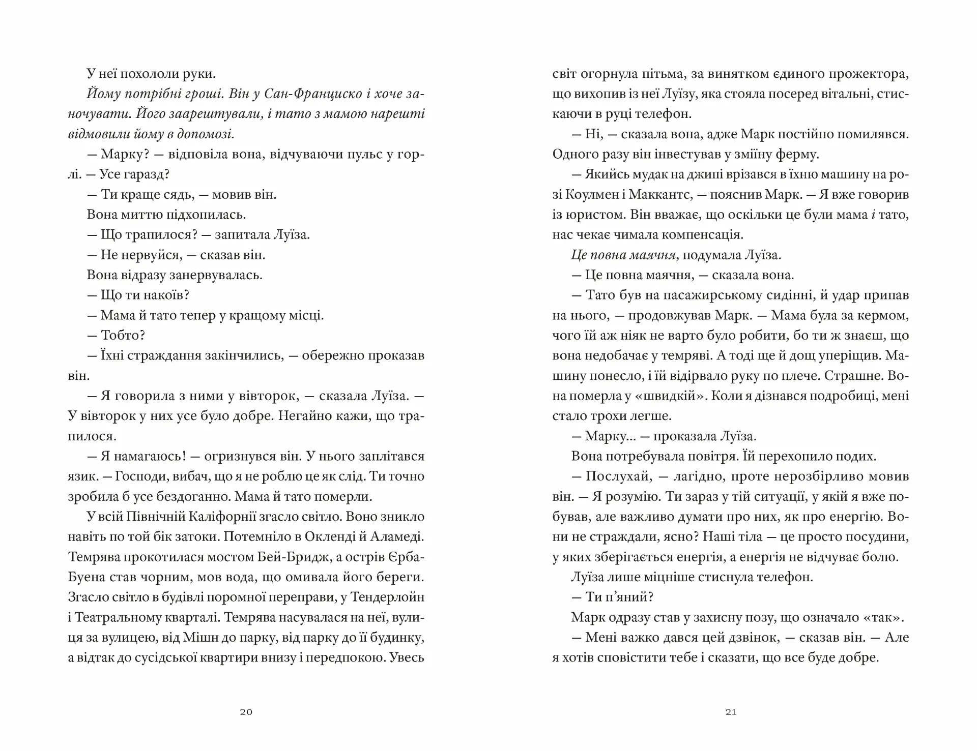 Як продати будинок з привидами