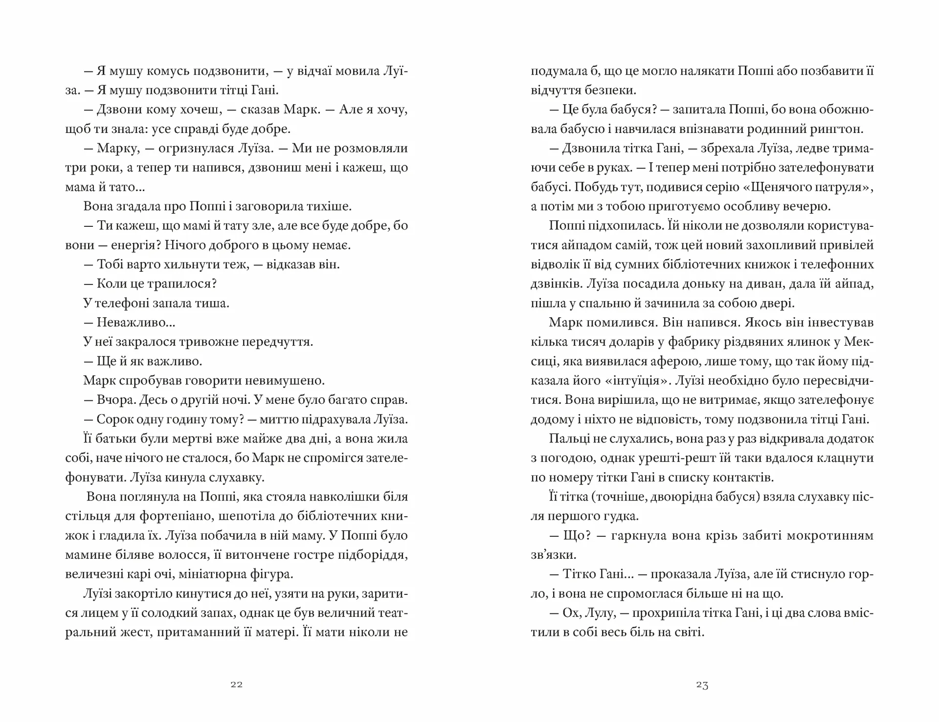 Як продати будинок з привидами