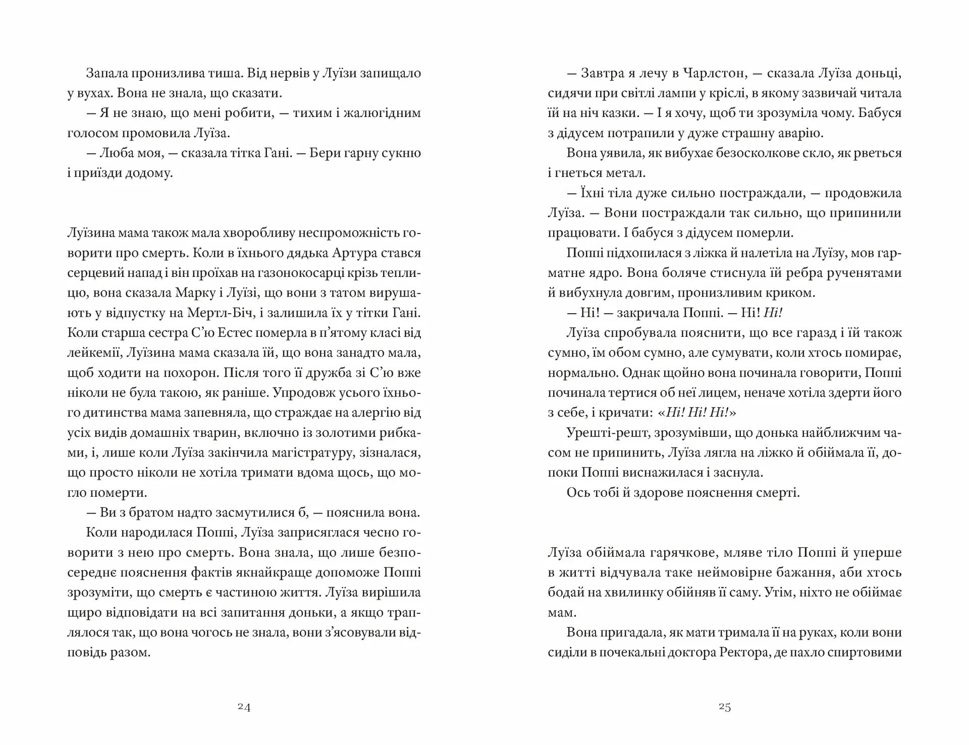 Як продати будинок з привидами