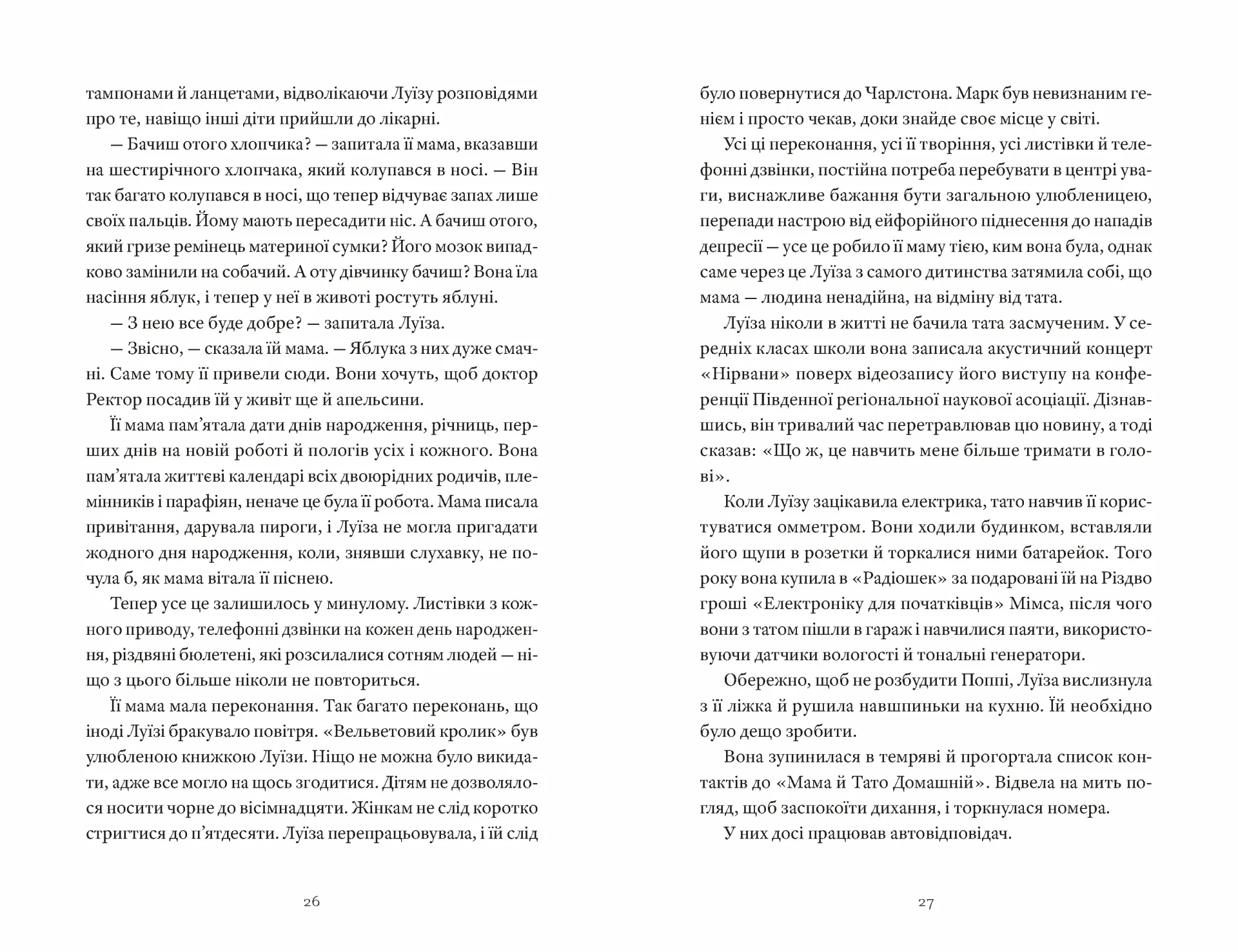 Як продати будинок з привидами