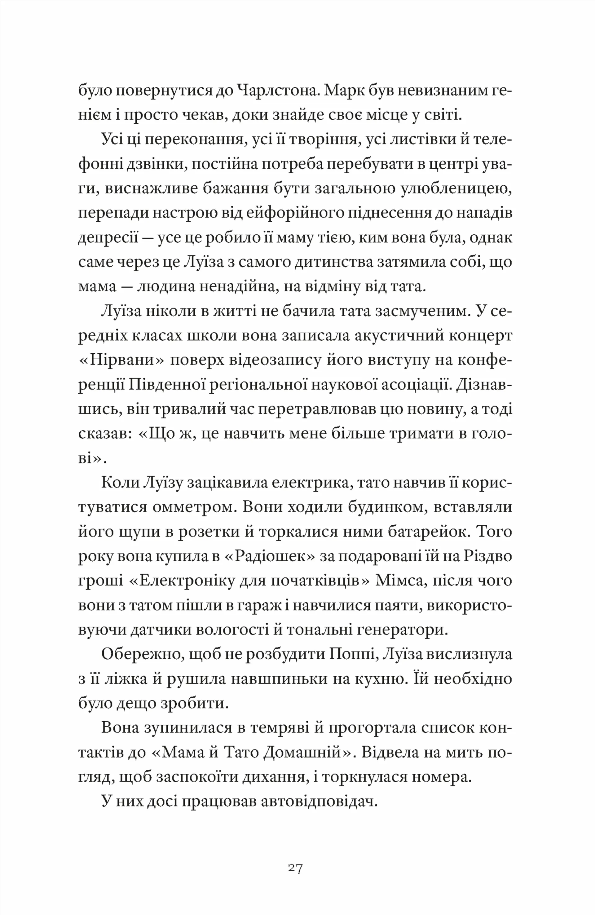 Як продати будинок з привидами