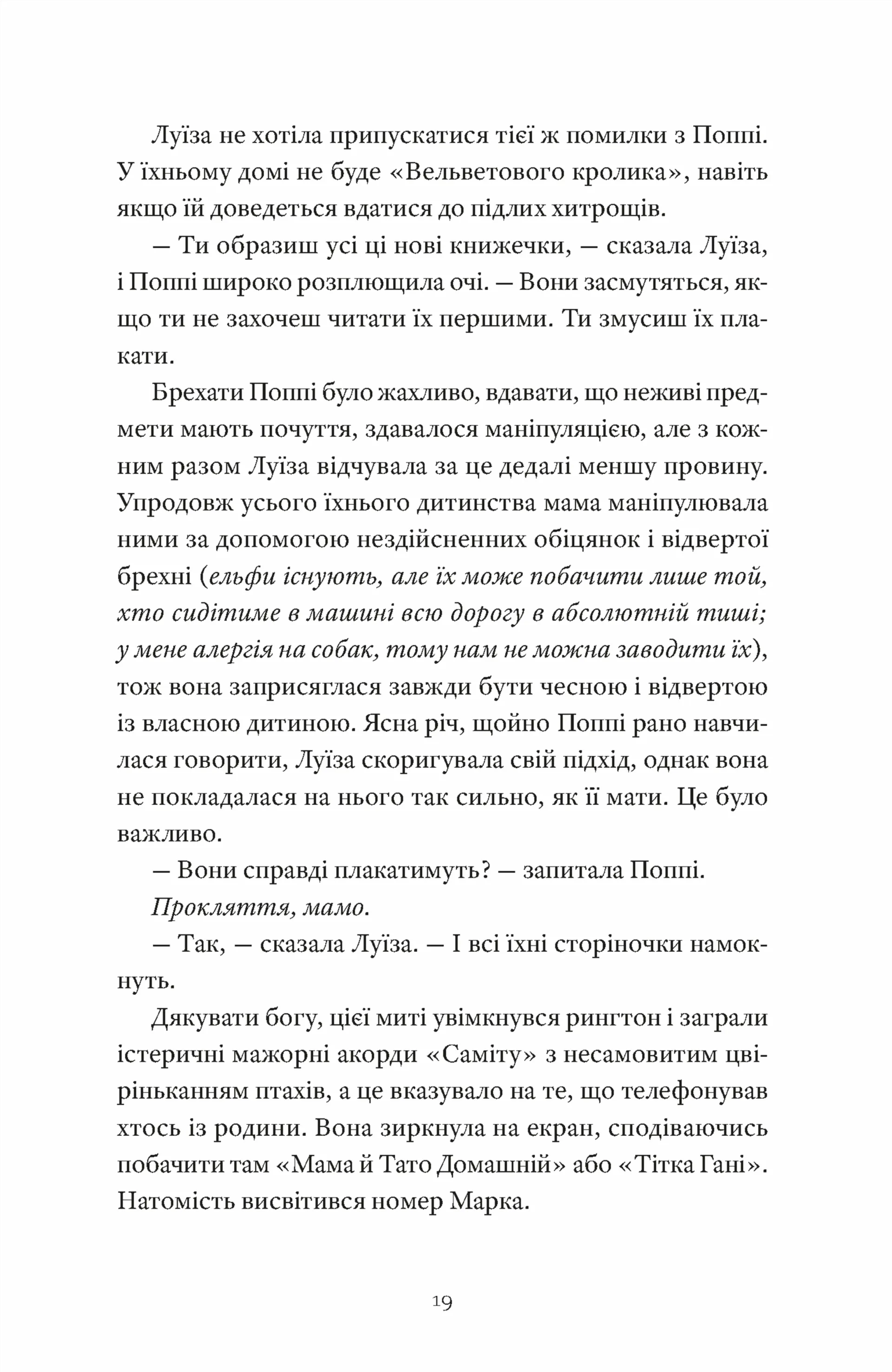 Як продати будинок з привидами