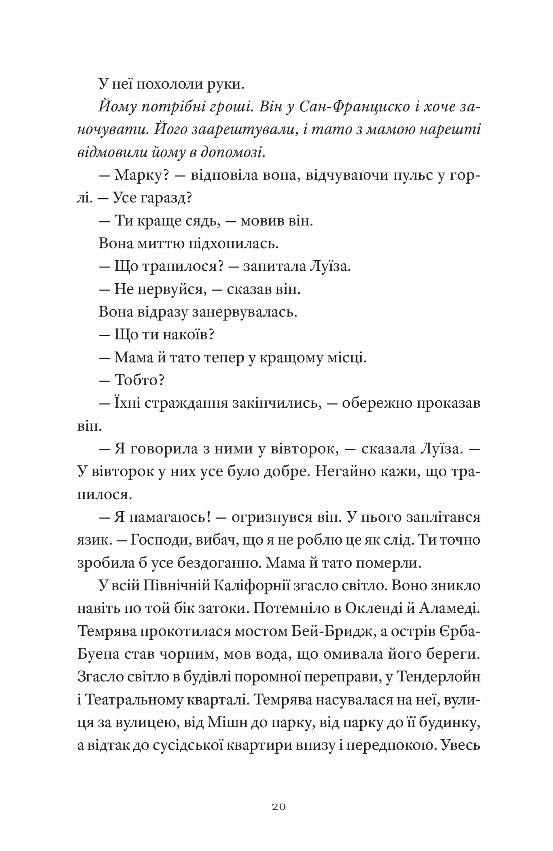 Як продати будинок з привидами