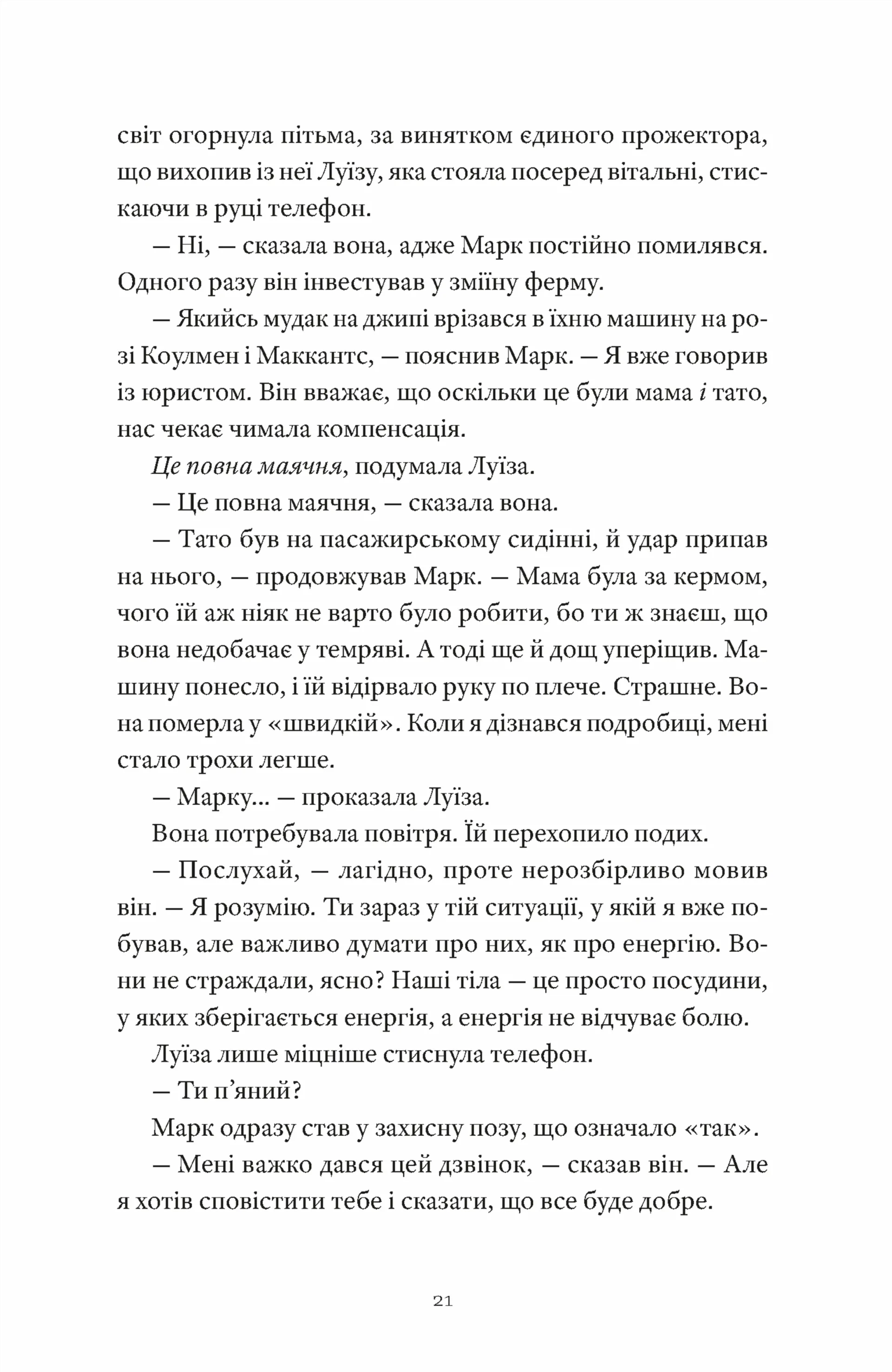 Як продати будинок з привидами