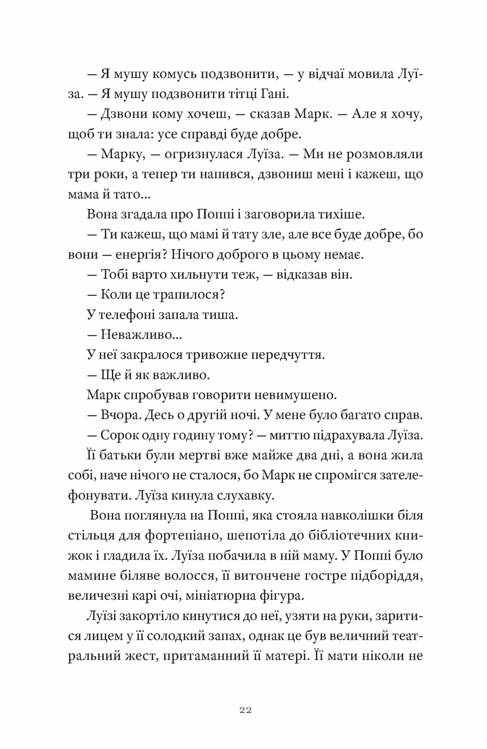 Як продати будинок з привидами