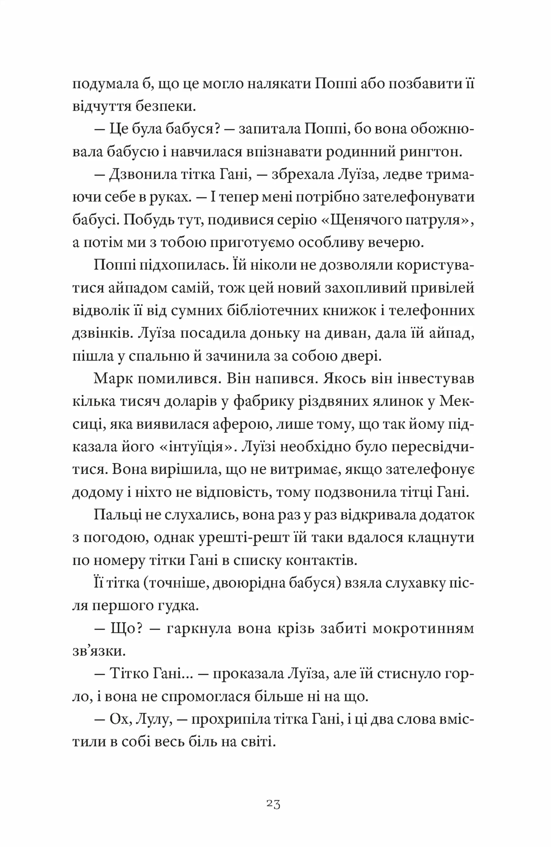 Як продати будинок з привидами