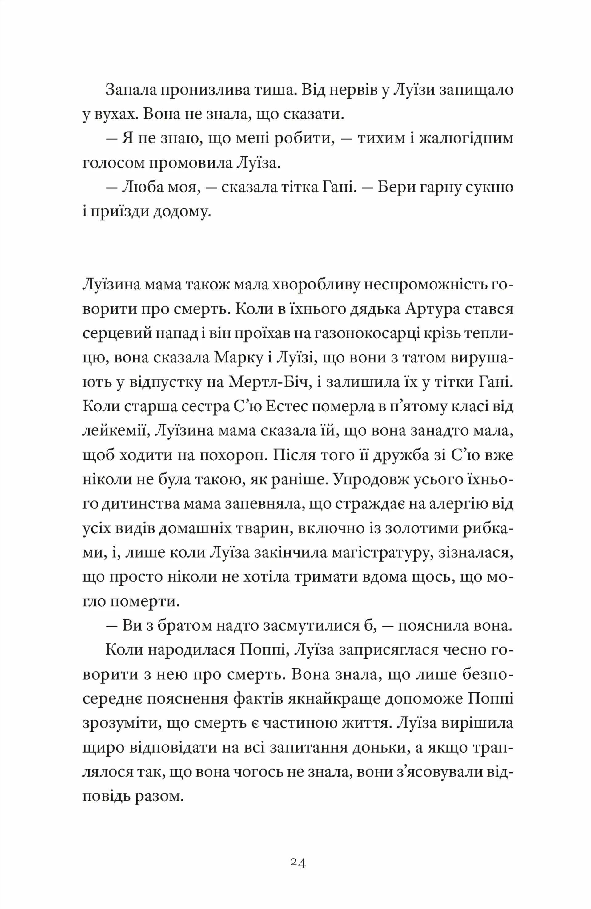 Як продати будинок з привидами