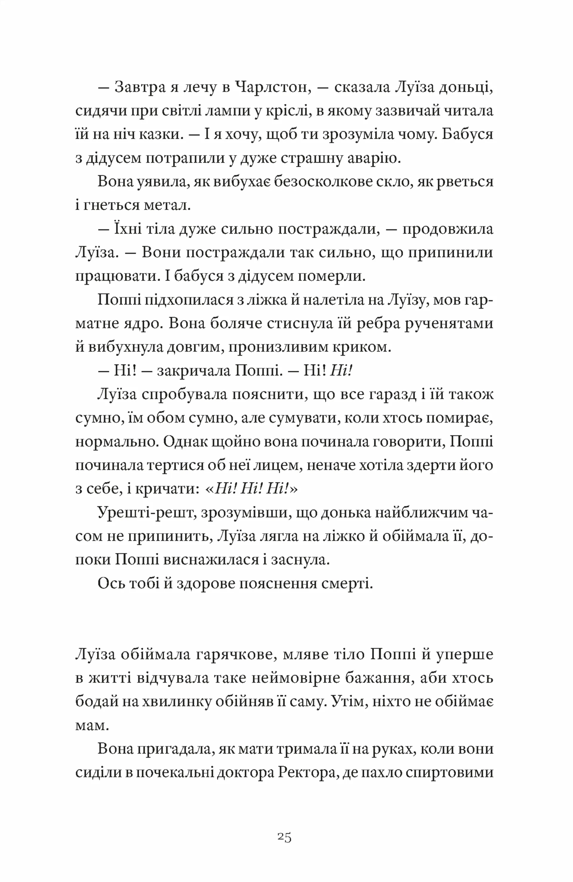 Як продати будинок з привидами