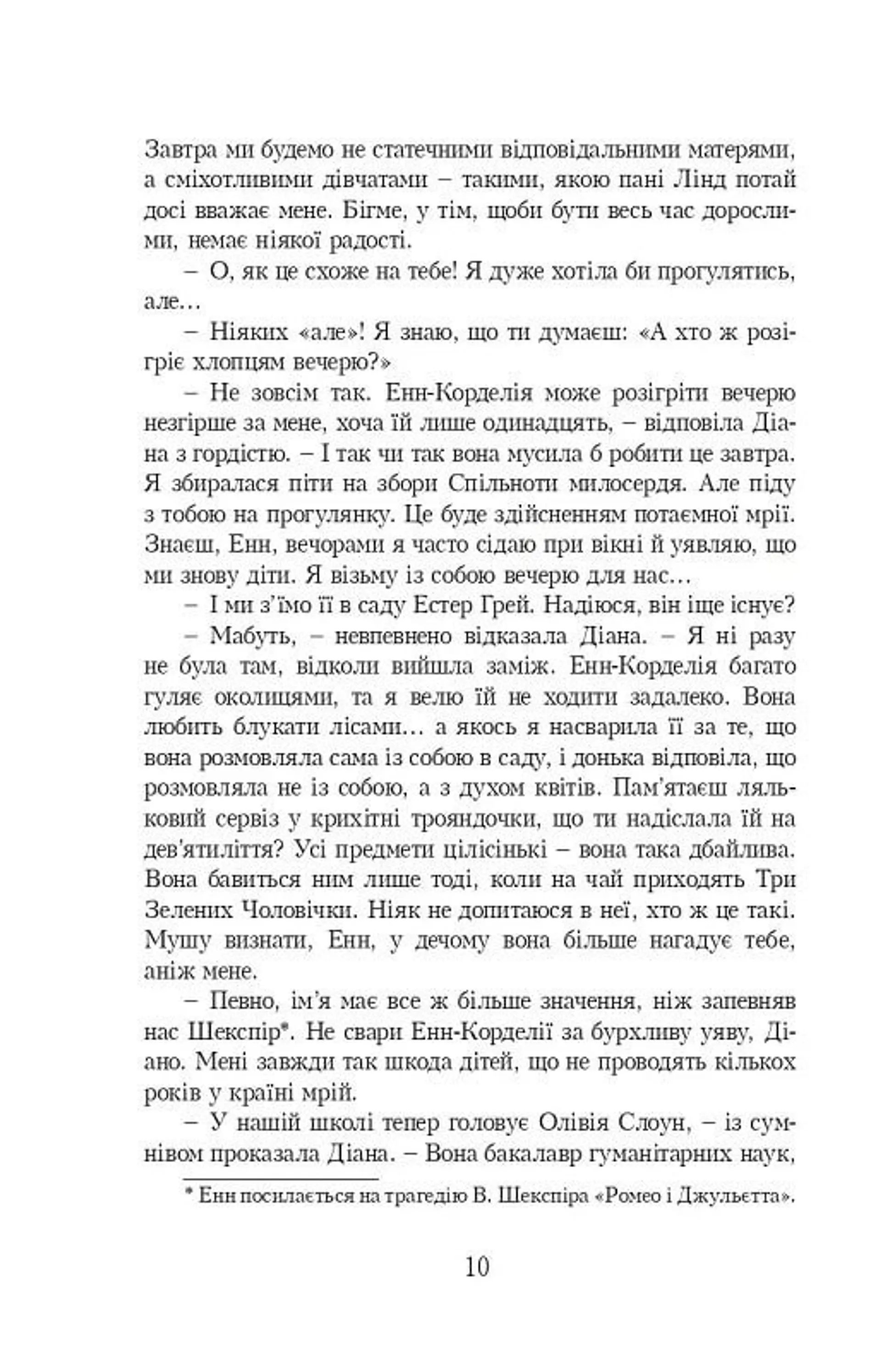 Енн із Інглсайду. Книга 6