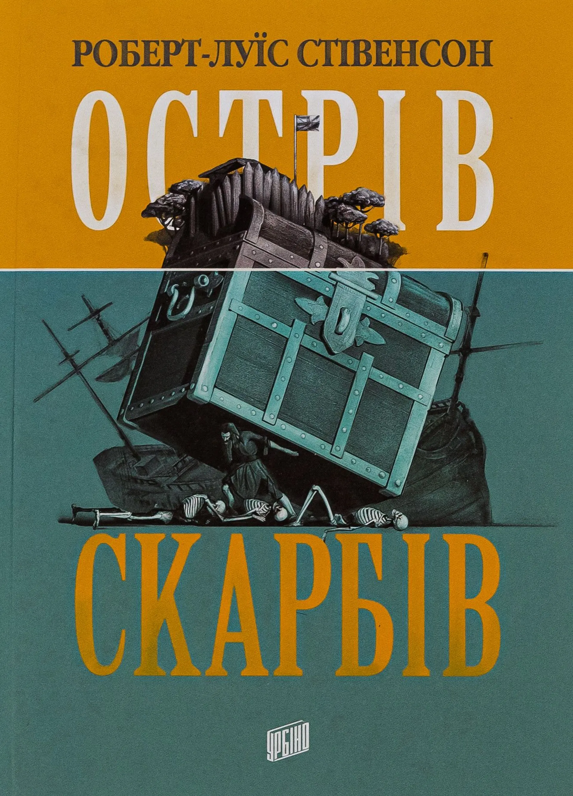 Острів Скарбів