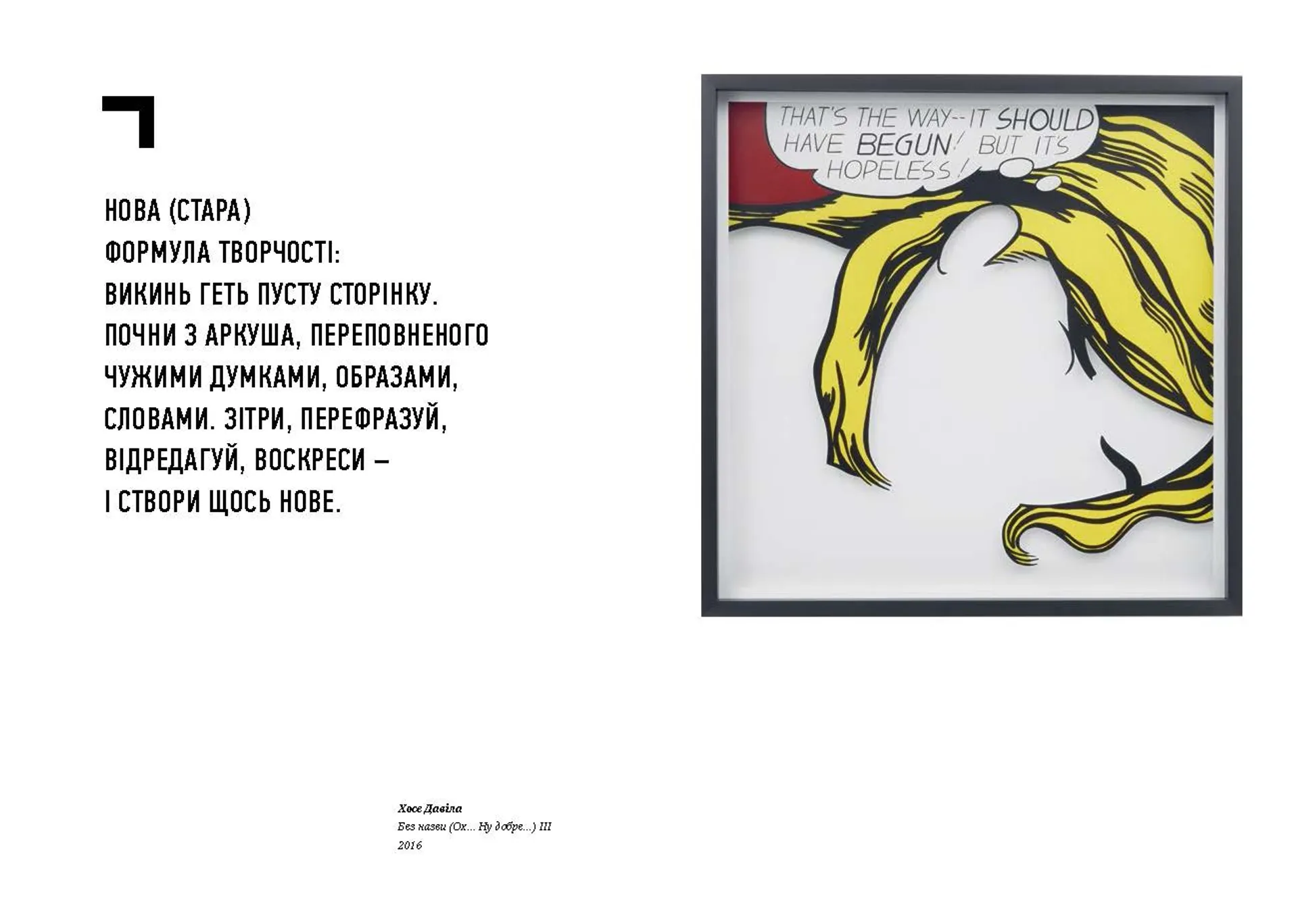 Благай, кради і позичай