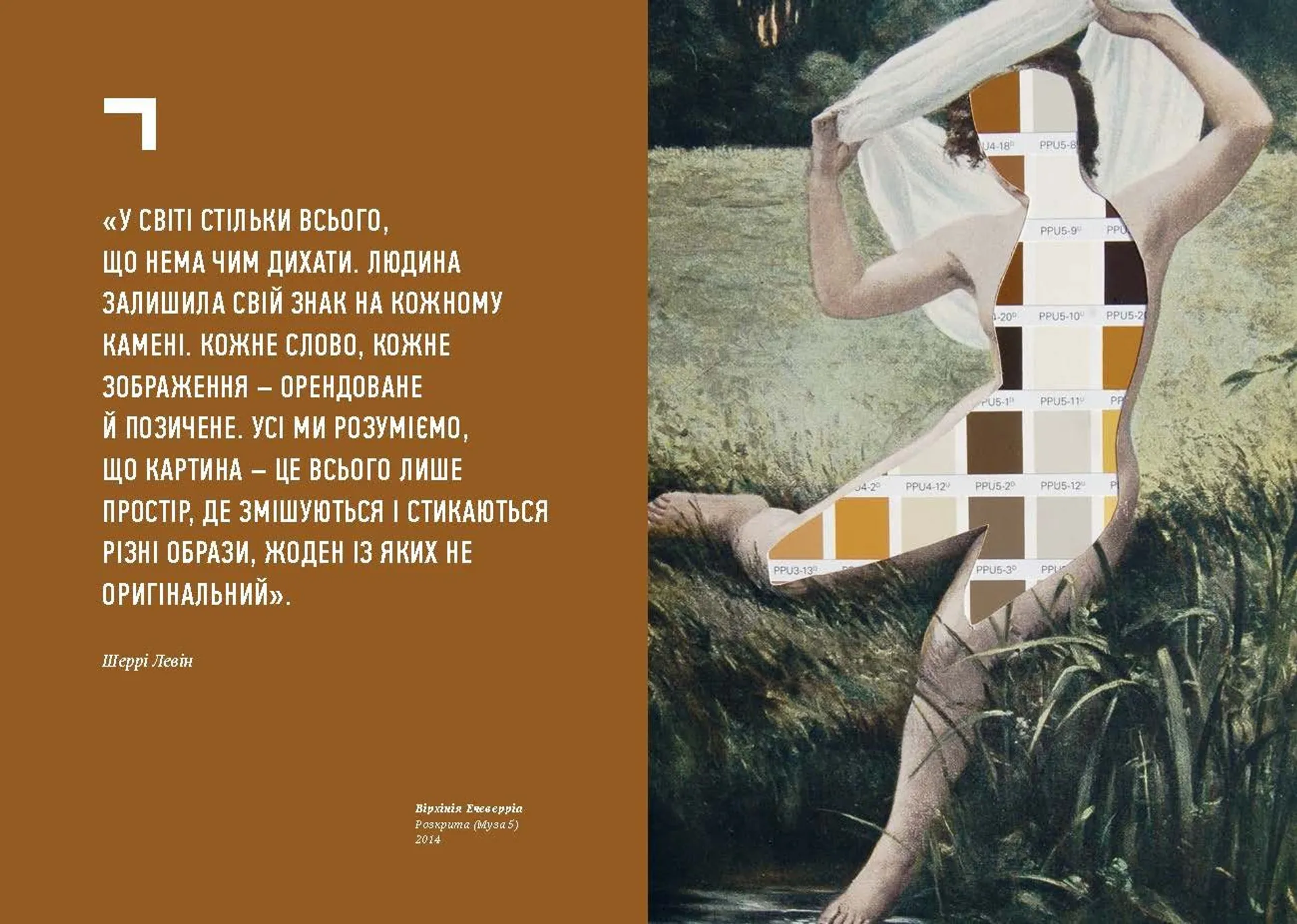 Благай, кради і позичай