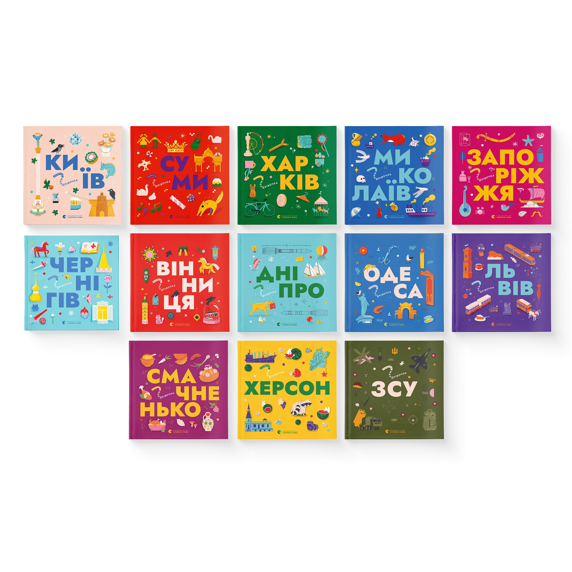 Kомплект книжок «Книжечки-мандрівочки»