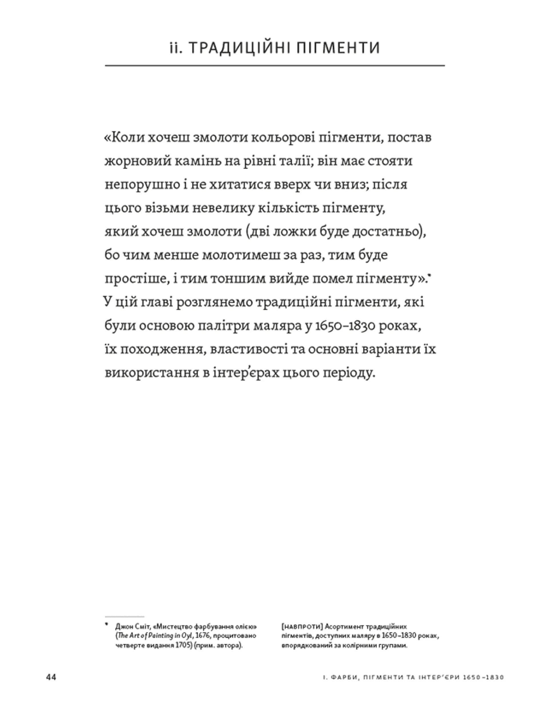 Анатомія кольору